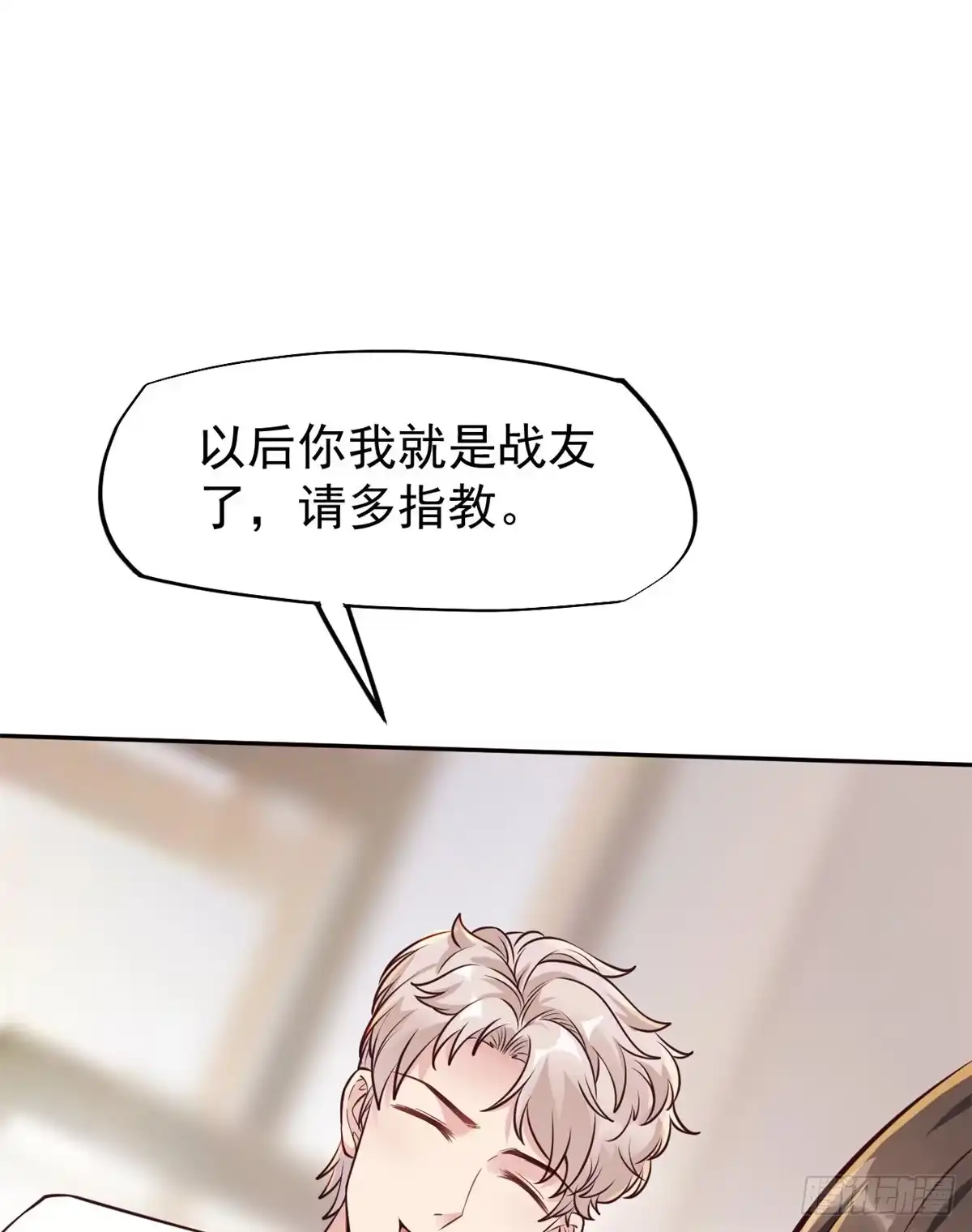 《当医生开了外挂》20 悸动 第50页