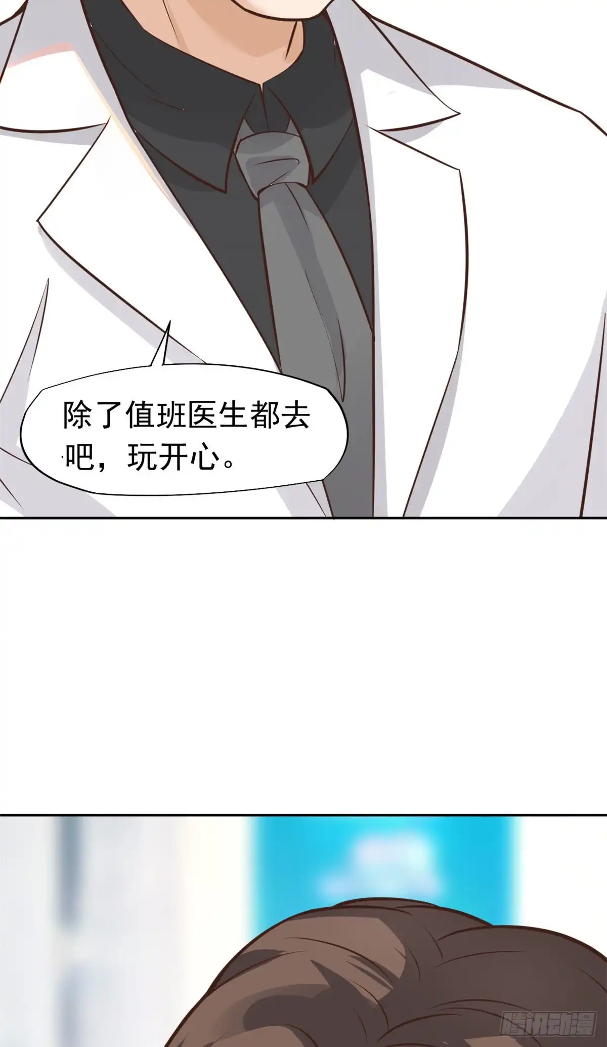 《当医生开了外挂》20 悸动 第65页
