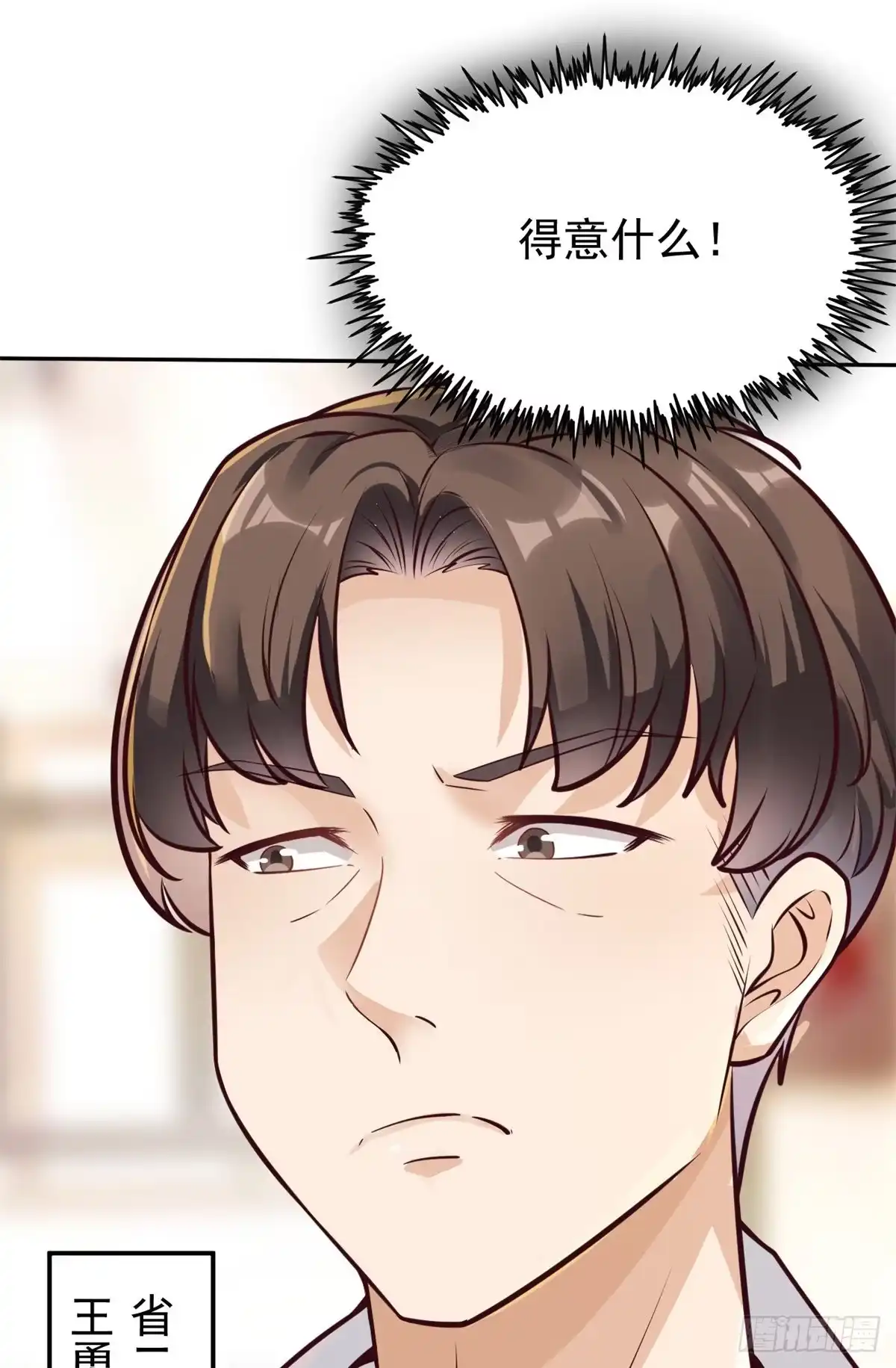 《当医生开了外挂》20 悸动 第52页