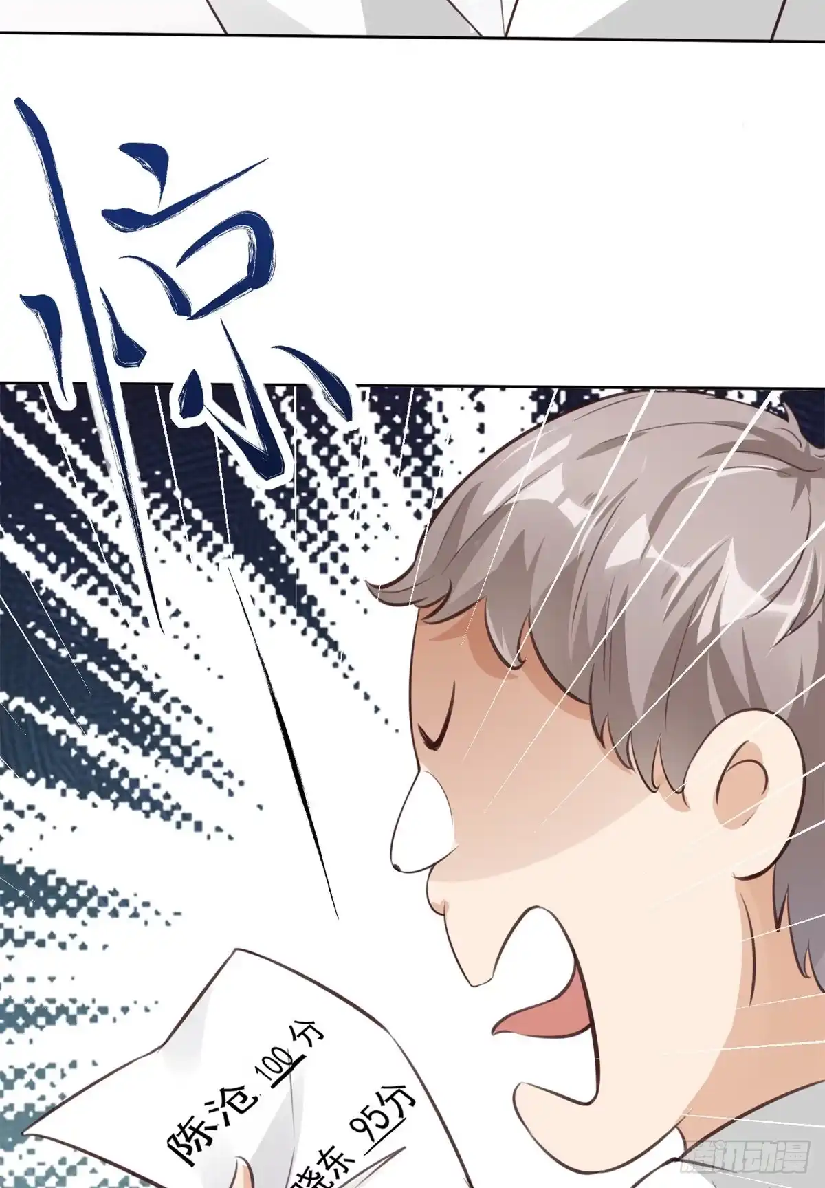《当医生开了外挂》20 悸动 第12页