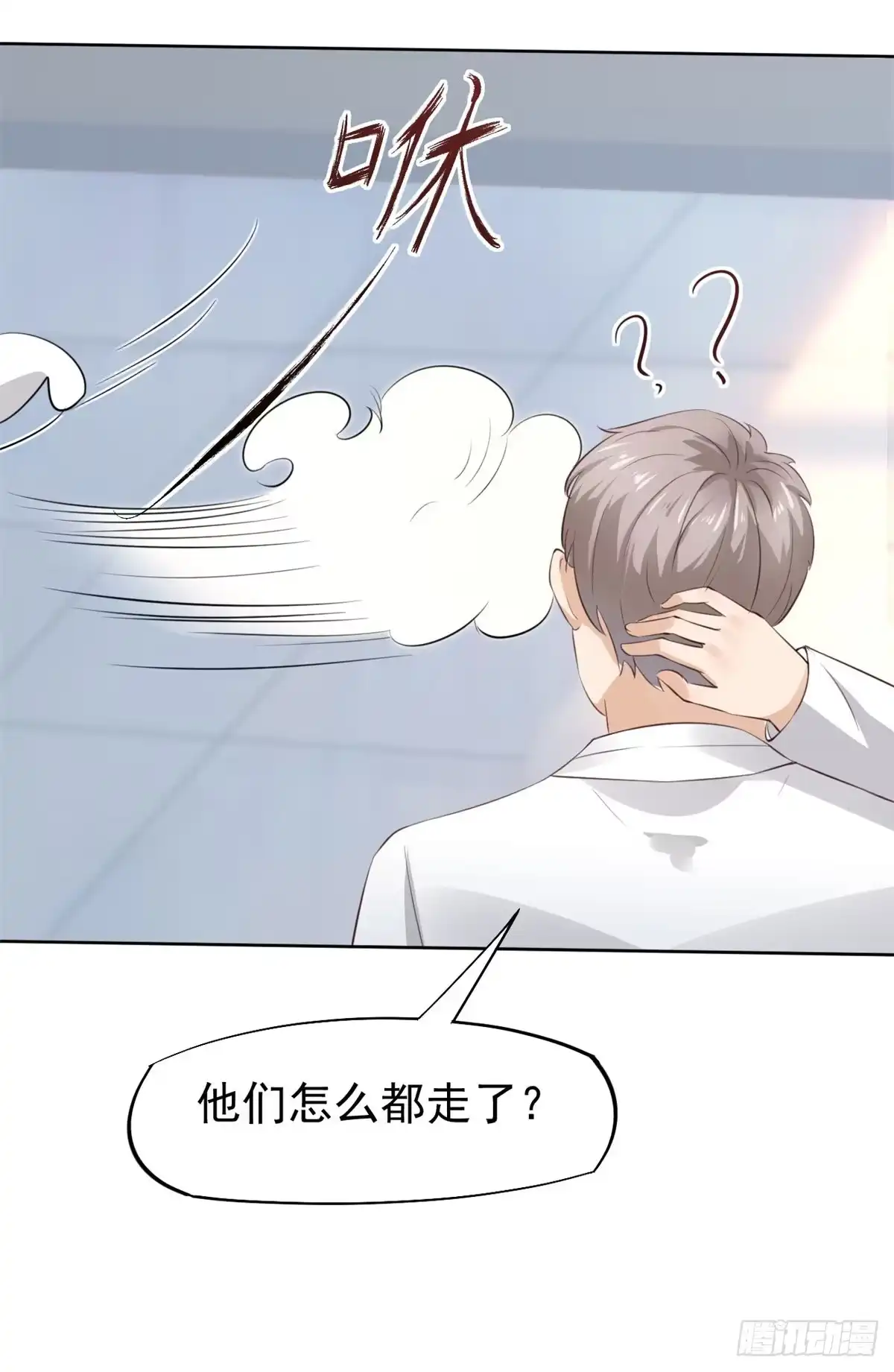 《当医生开了外挂》20 悸动 第8页