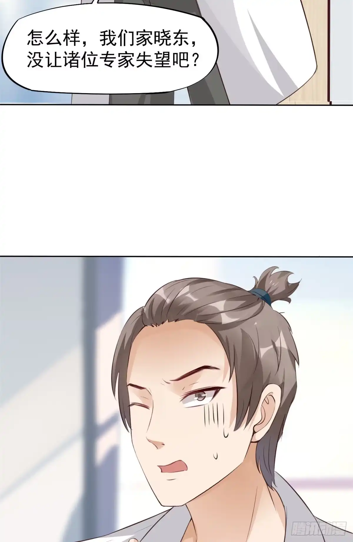 《当医生开了外挂》20 悸动 第3页