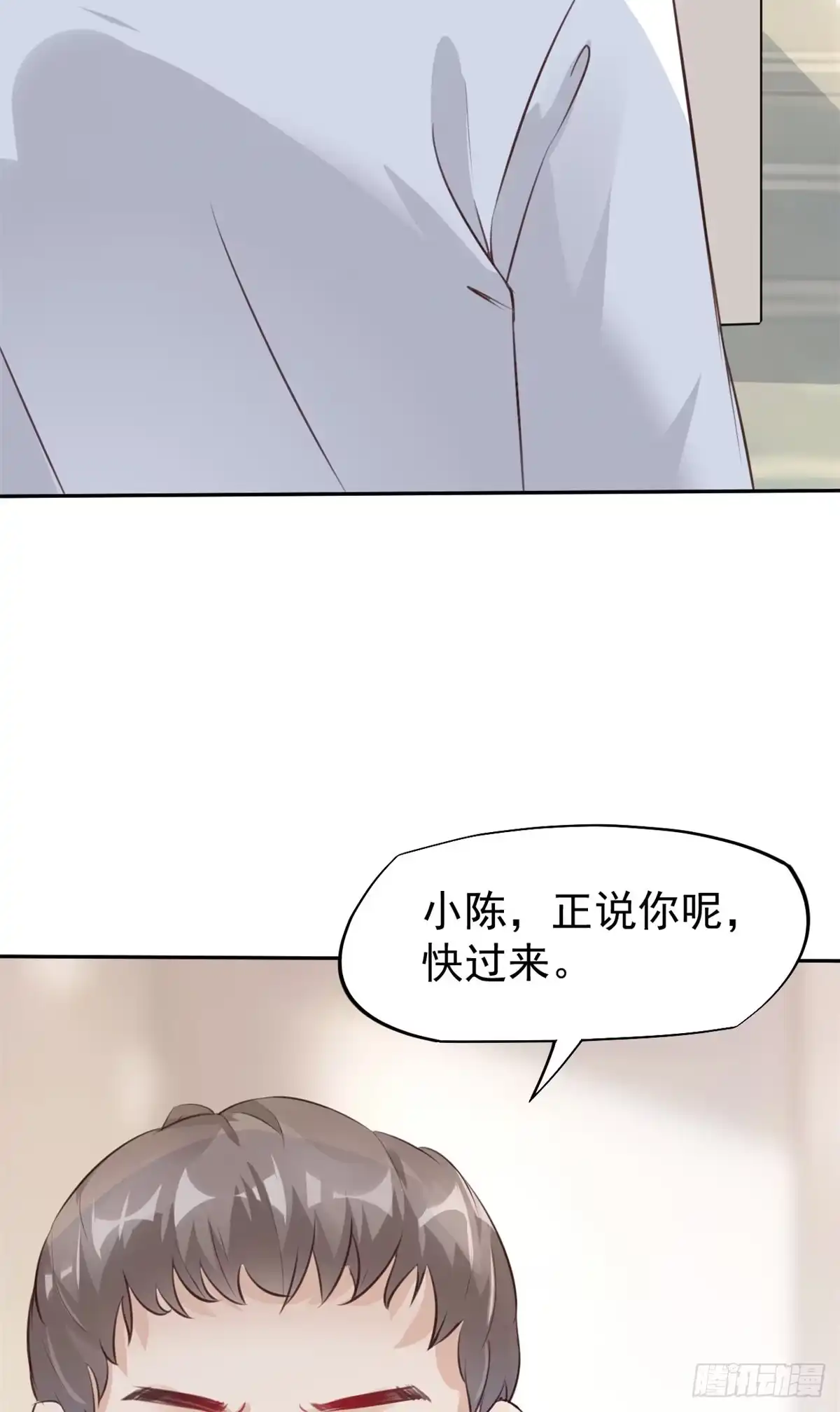 《当医生开了外挂》20 悸动 第17页
