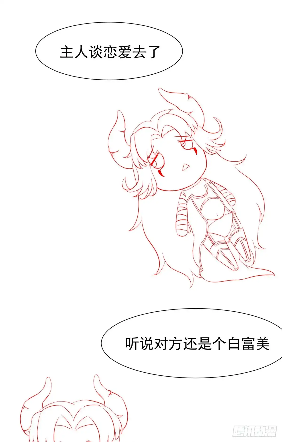 《当医生开了外挂》21 解锁新技能 第59页