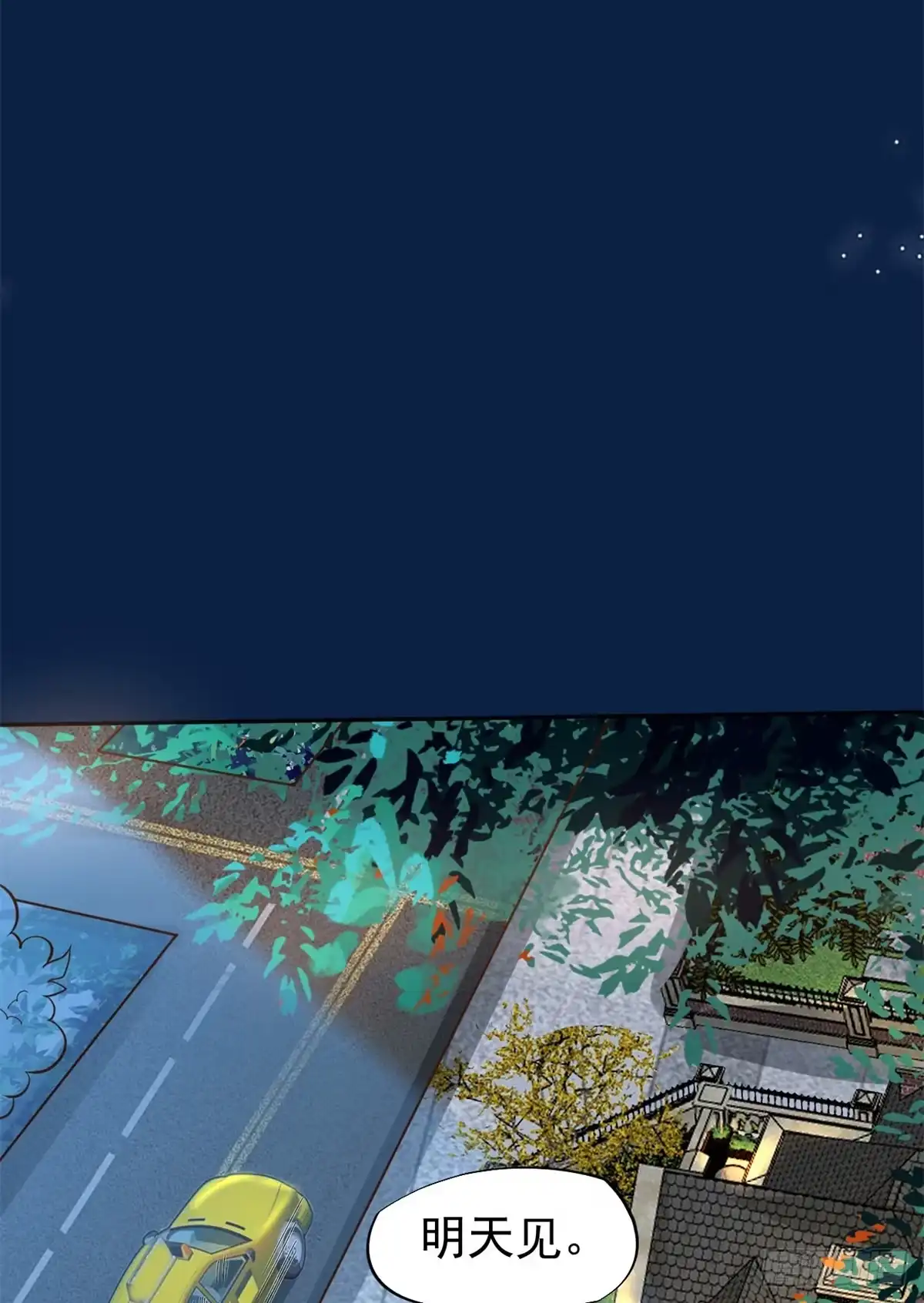 《当医生开了外挂》21 解锁新技能 第9页
