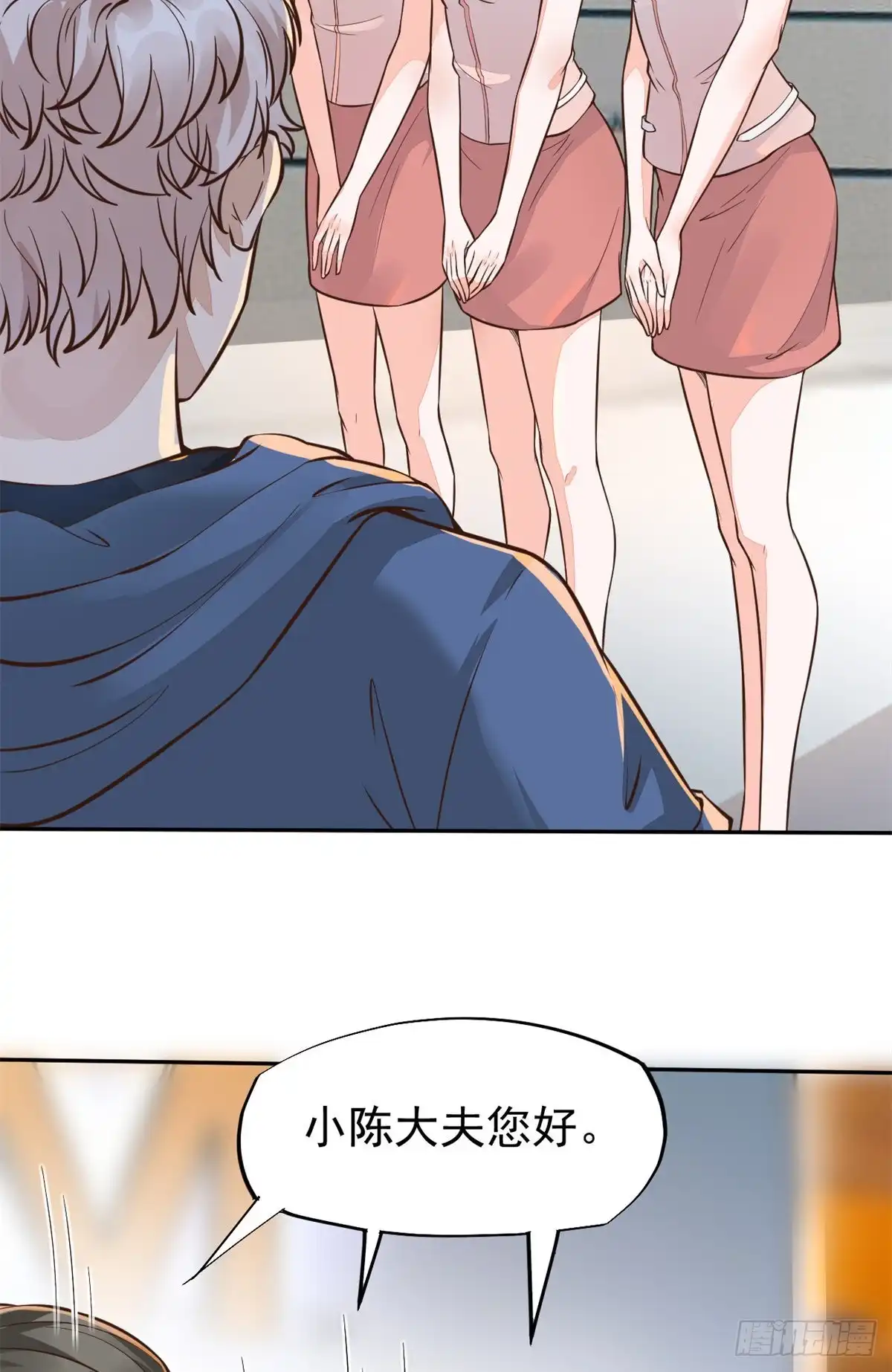 《当医生开了外挂》21 解锁新技能 第19页