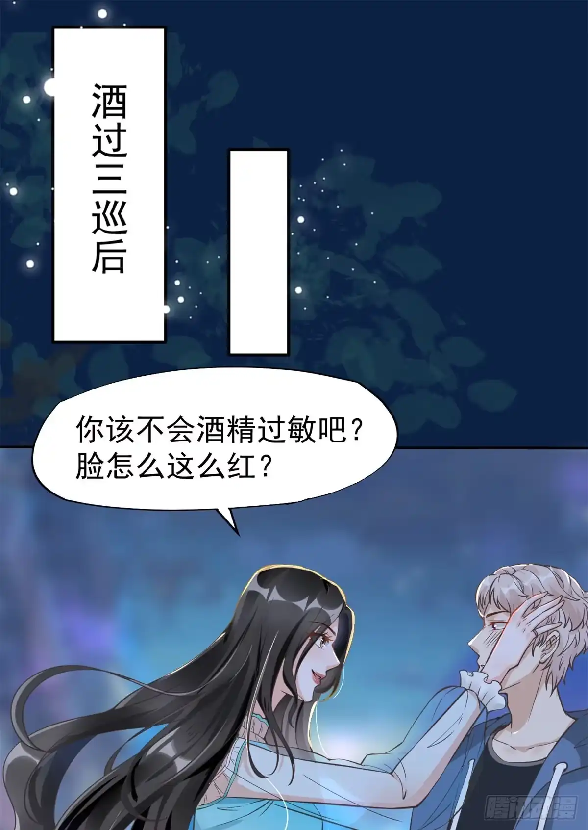 《当医生开了外挂》21 解锁新技能 第2页