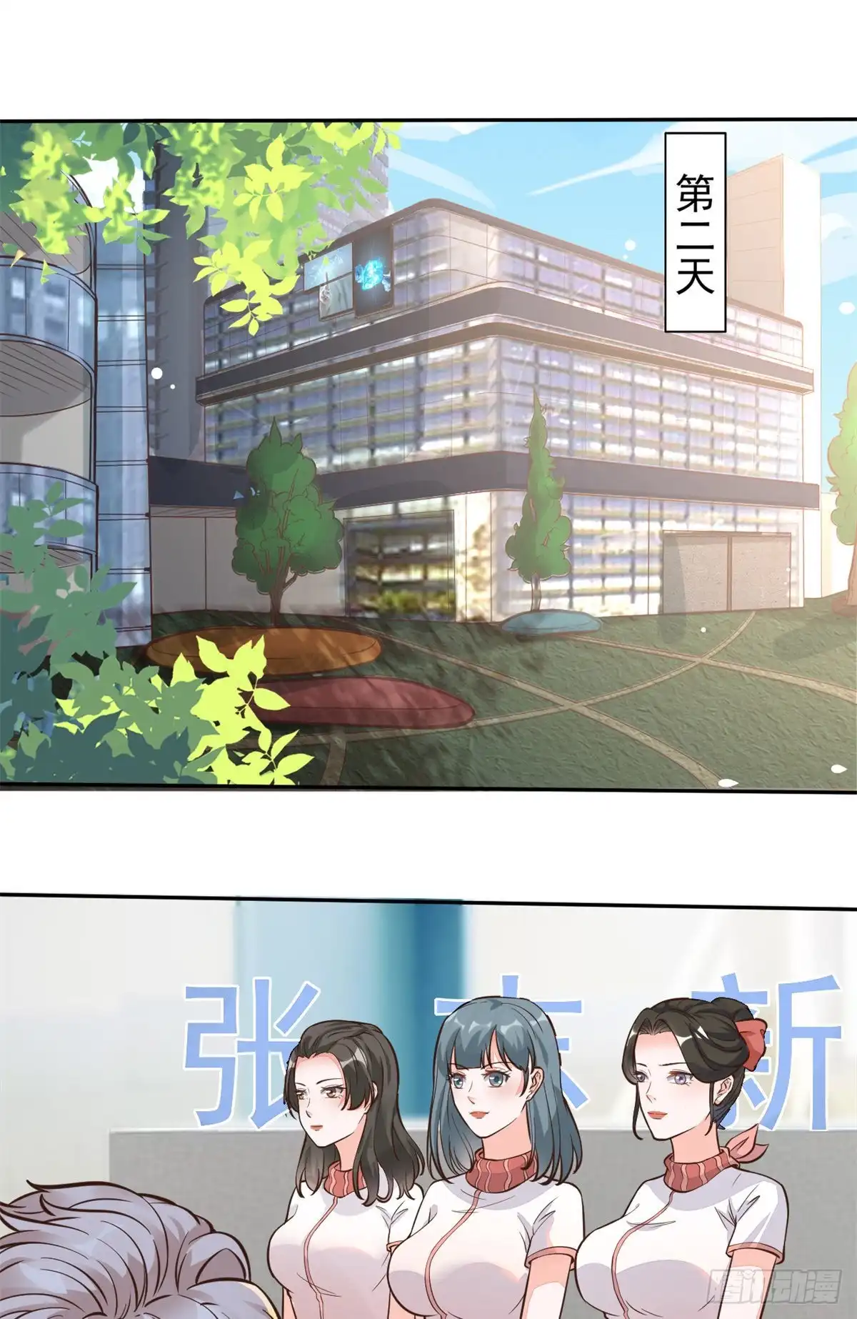 《当医生开了外挂》21 解锁新技能 第18页