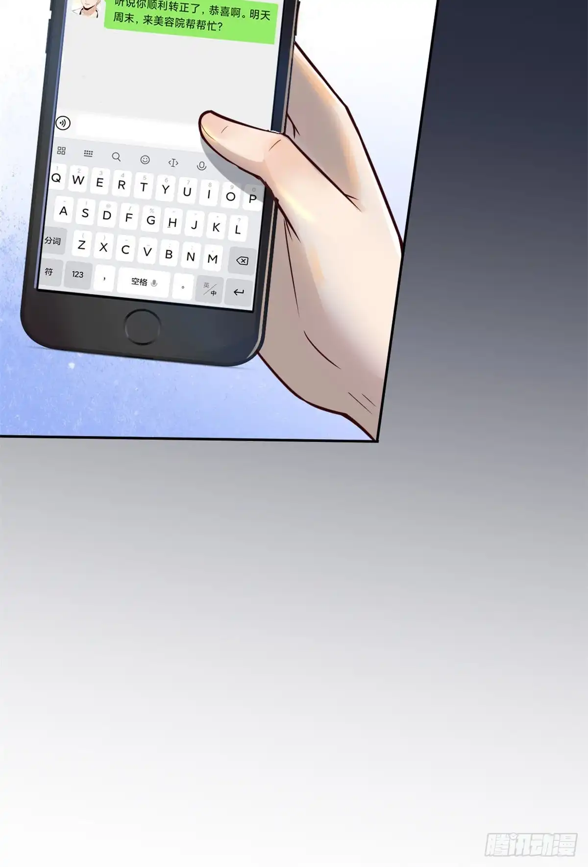 《当医生开了外挂》21 解锁新技能 第17页