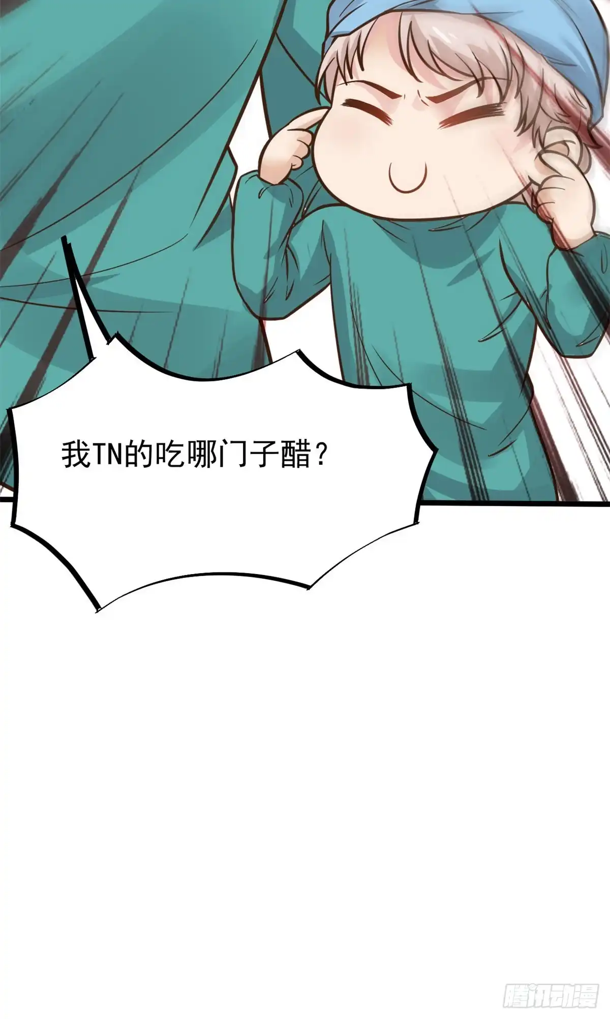 《当医生开了外挂》21 解锁新技能 第58页
