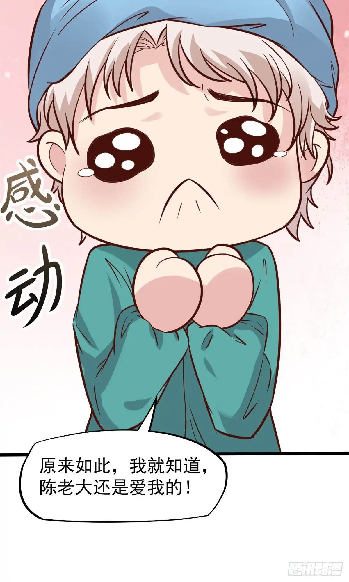 《当医生开了外挂》21 解锁新技能 第54页