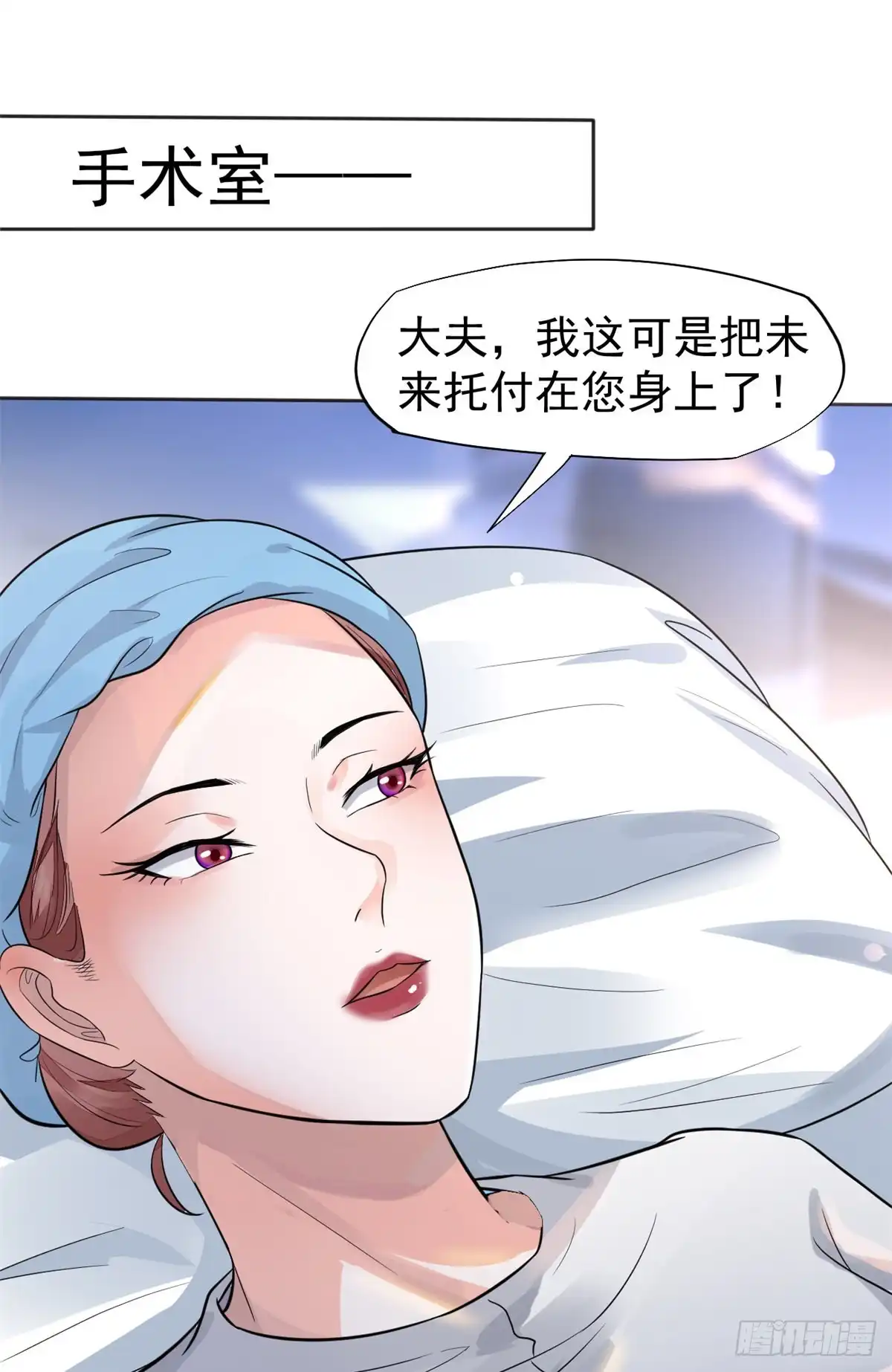 《当医生开了外挂》21 解锁新技能 第31页