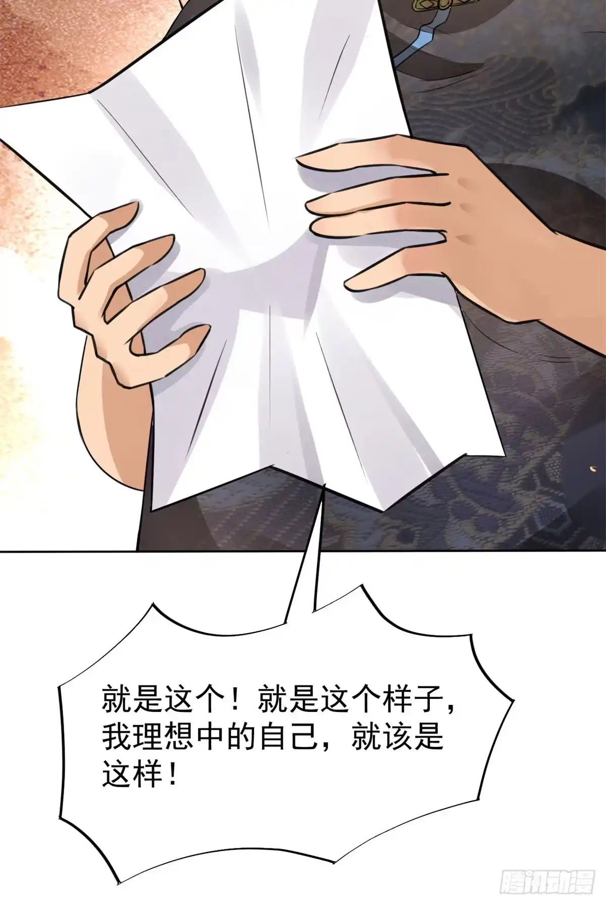 《当医生开了外挂》22 来自白富美的表白 第43页