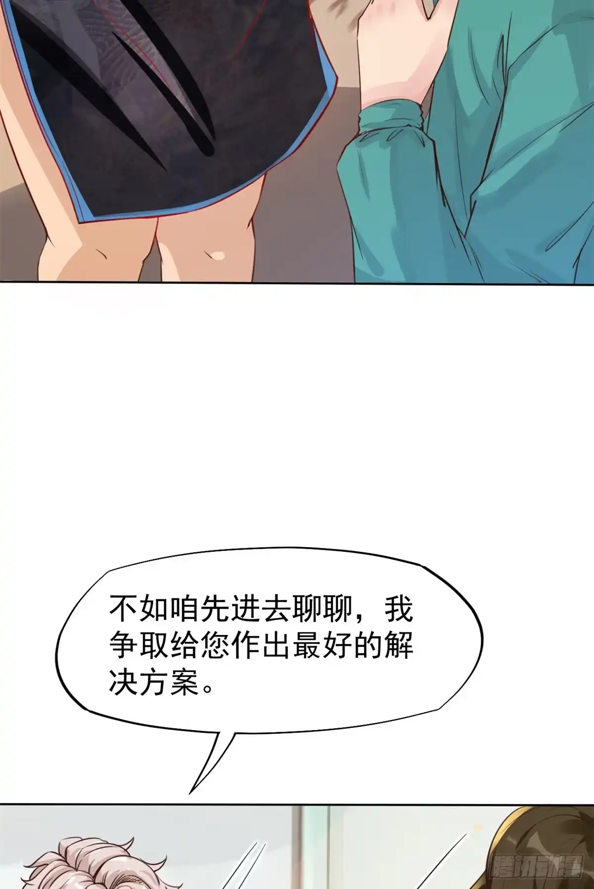 《当医生开了外挂》22 来自白富美的表白 第27页