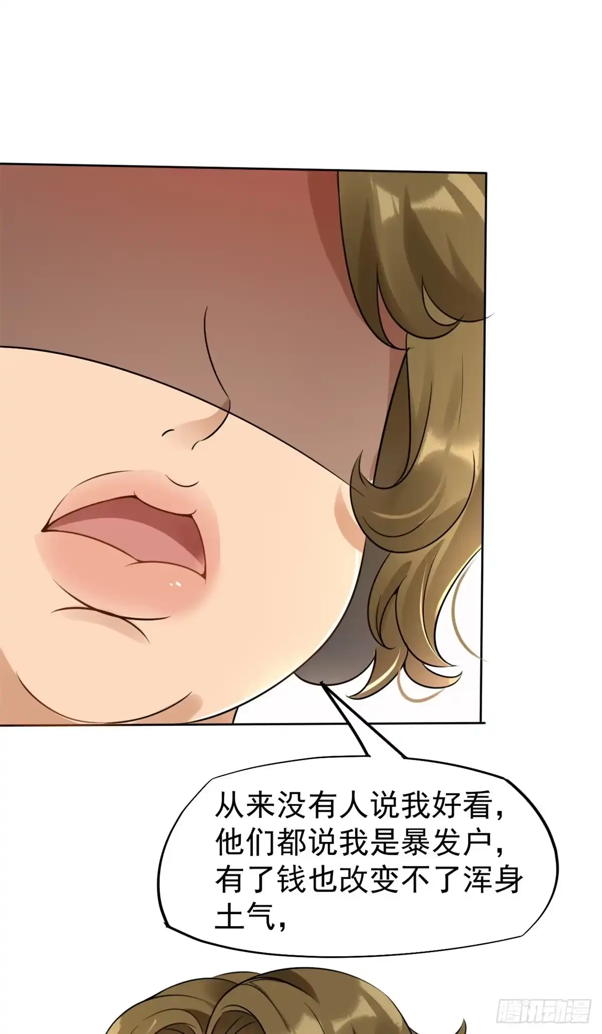 《当医生开了外挂》22 来自白富美的表白 第47页