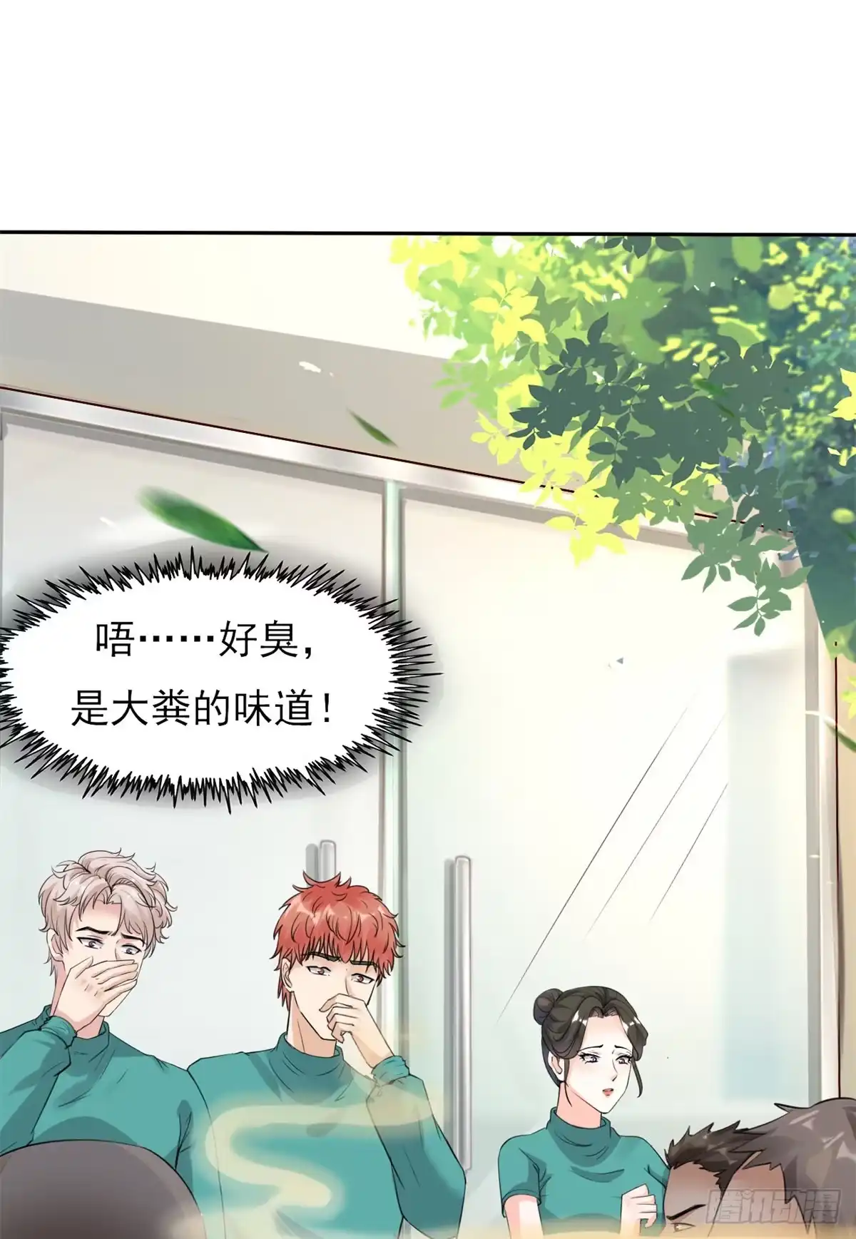 《当医生开了外挂》22 来自白富美的表白 第4页