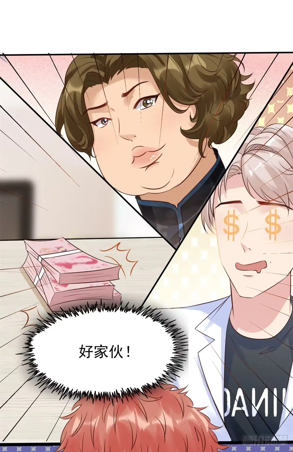 《当医生开了外挂》22 来自白富美的表白 第56页