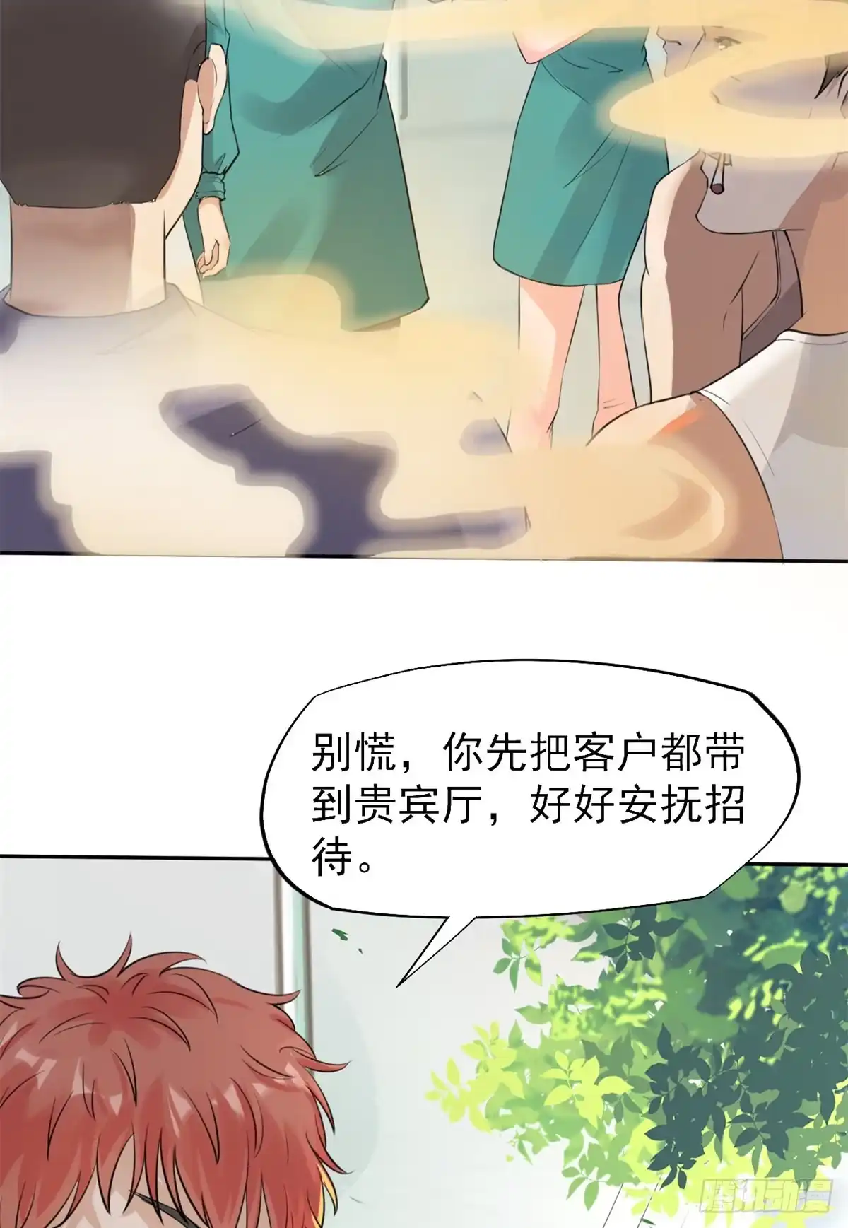 《当医生开了外挂》22 来自白富美的表白 第5页