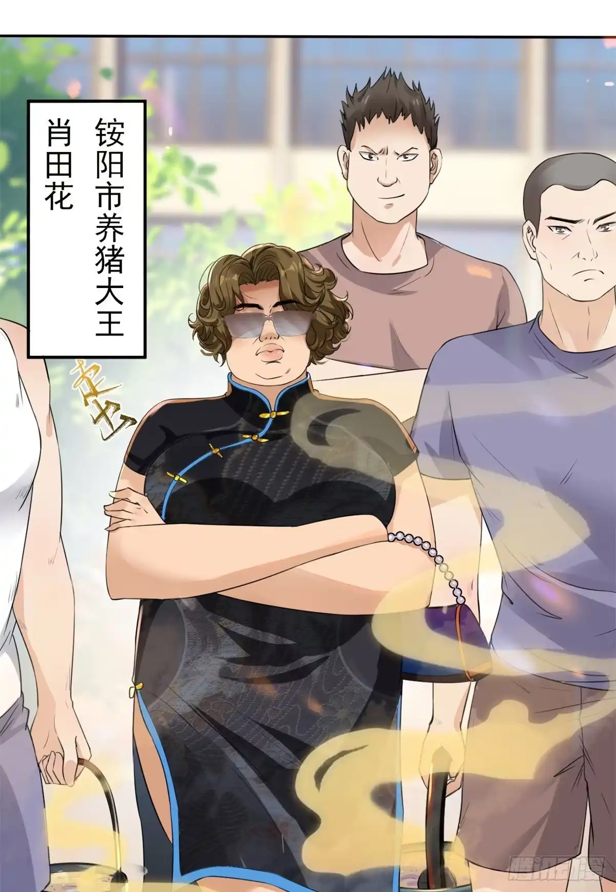 《当医生开了外挂》22 来自白富美的表白 第9页