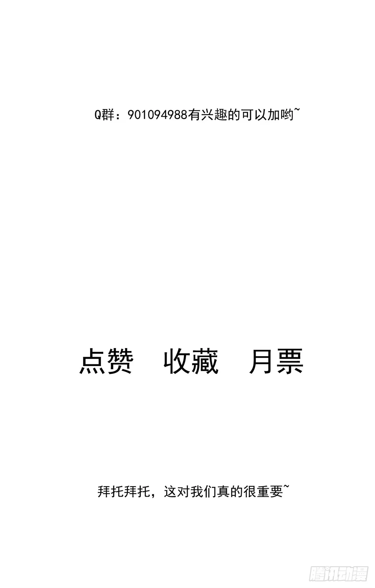 《当医生开了外挂》22 来自白富美的表白 第66页