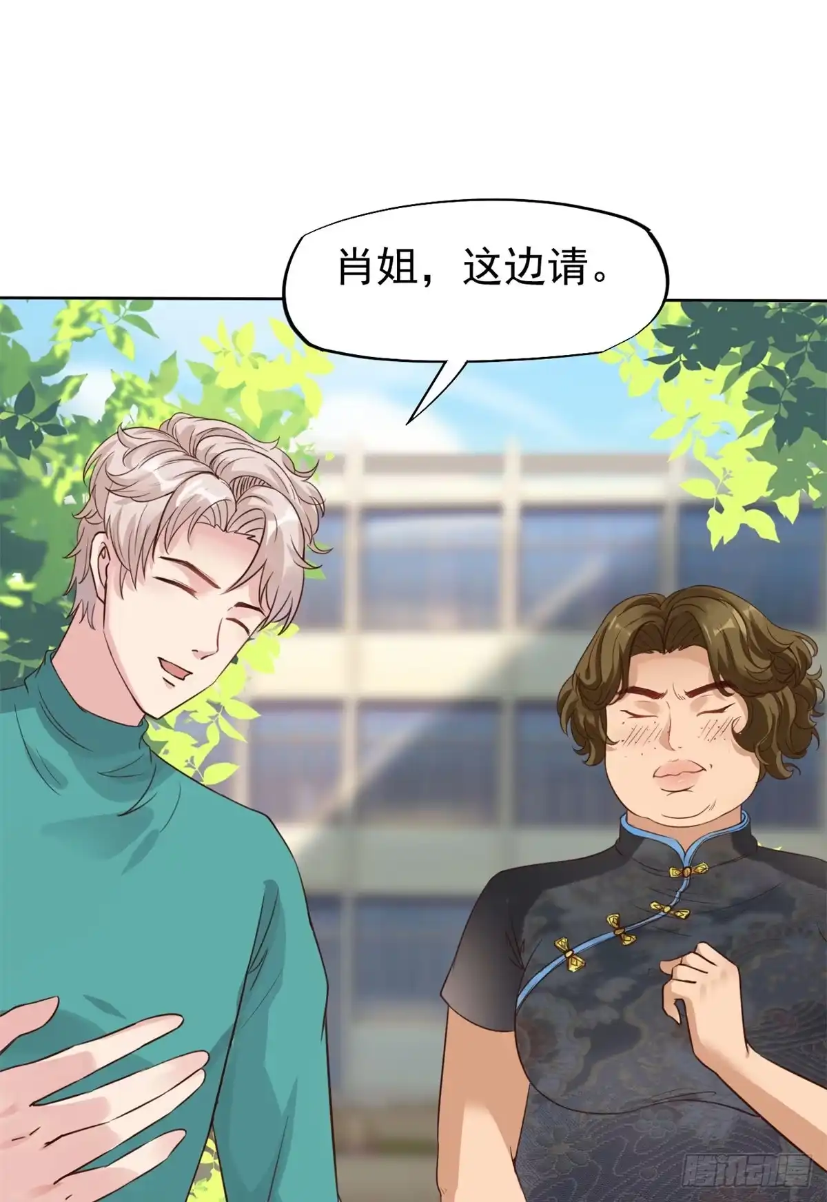 《当医生开了外挂》22 来自白富美的表白 第35页