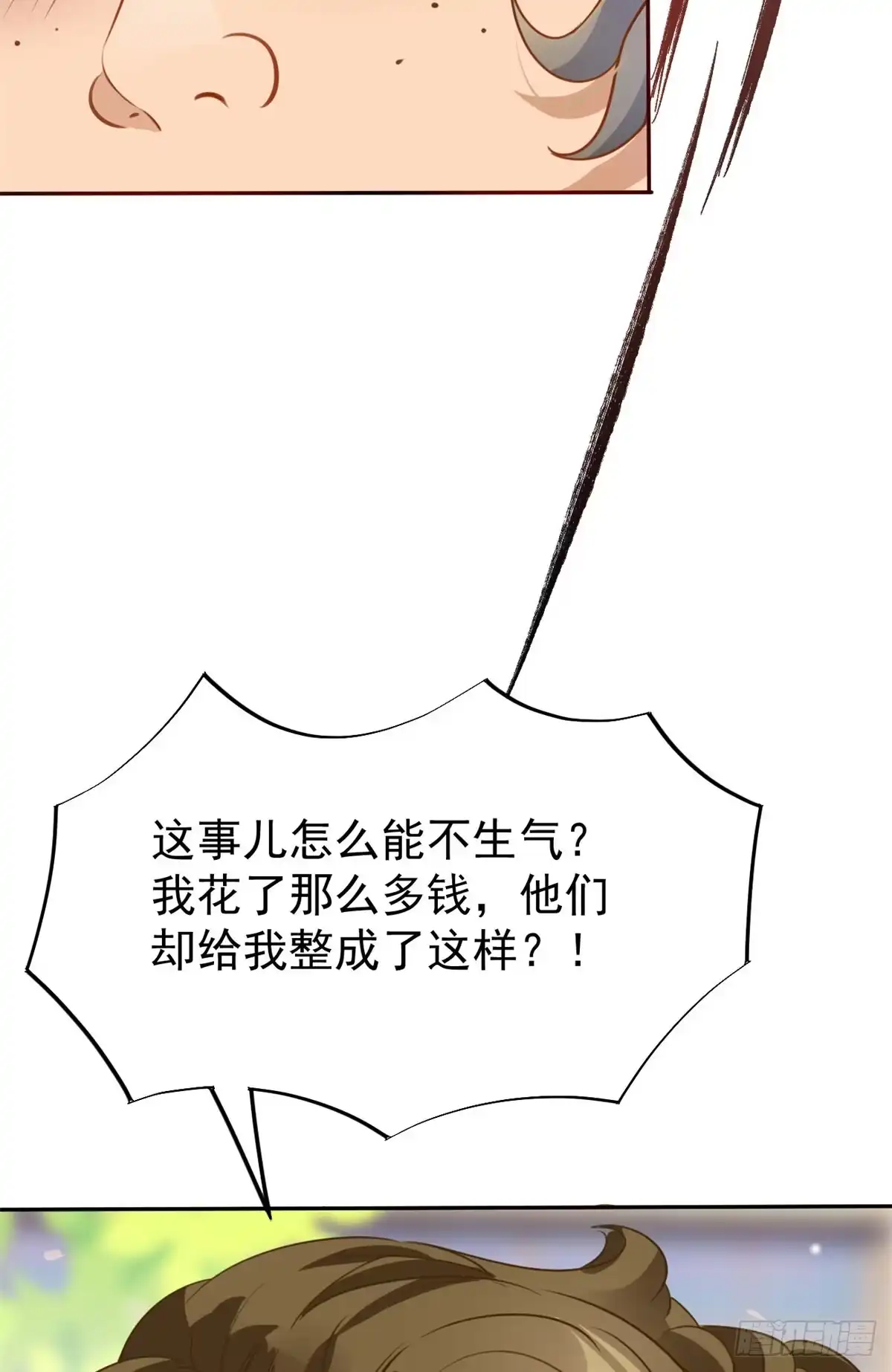 《当医生开了外挂》22 来自白富美的表白 第21页
