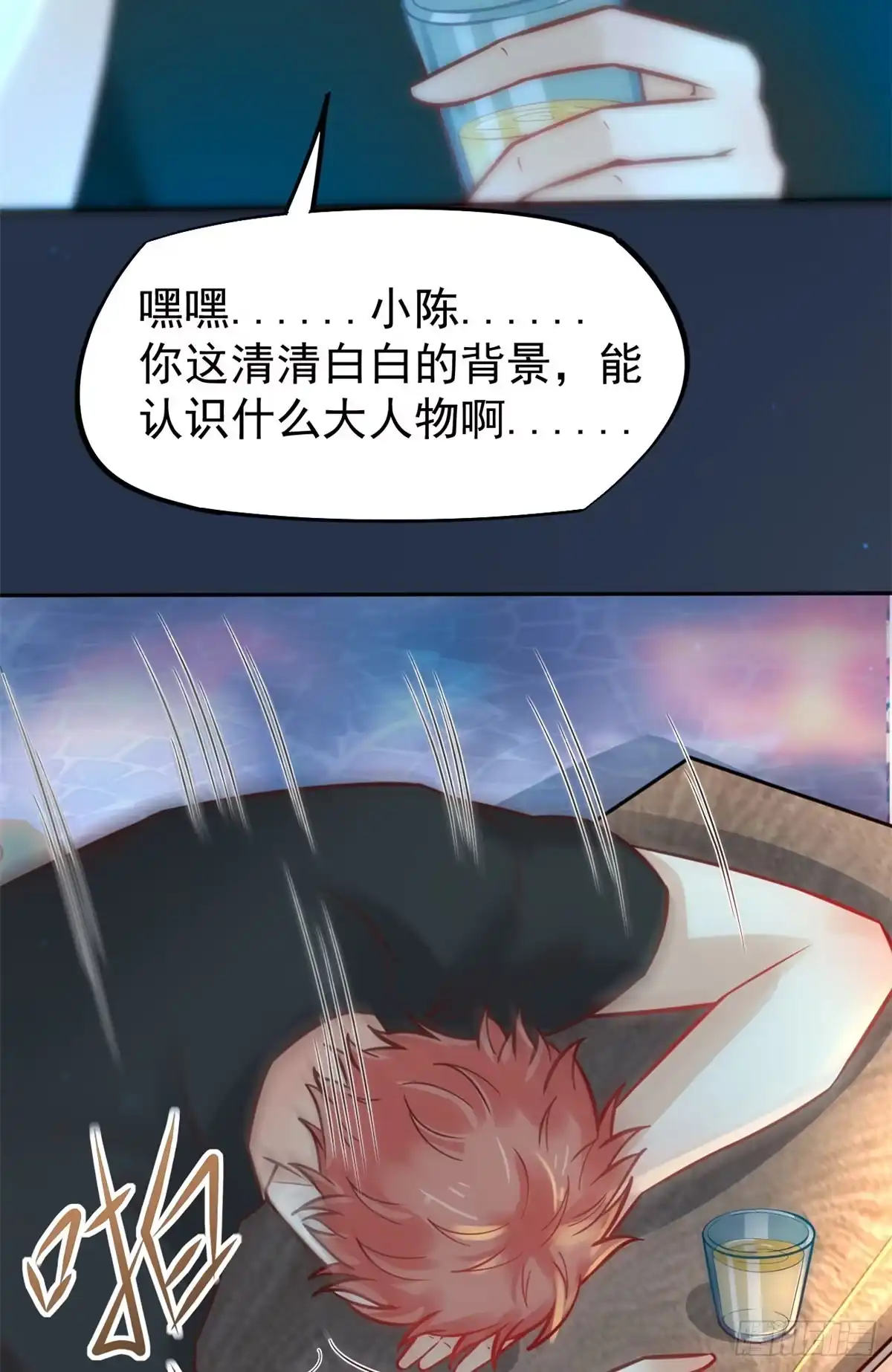 《当医生开了外挂》23 徐柔的诱惑 第27页
