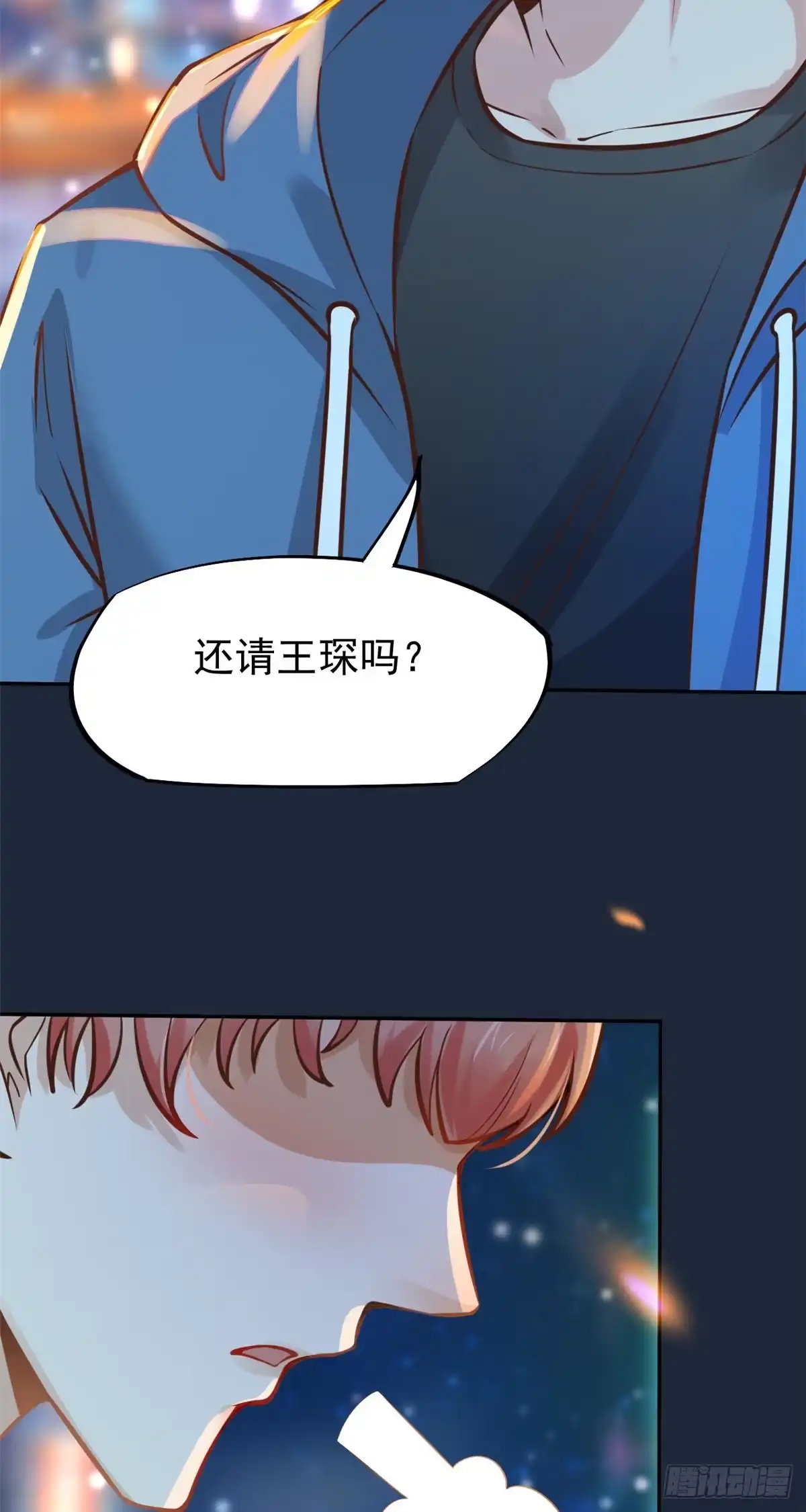 《当医生开了外挂》23 徐柔的诱惑 第17页