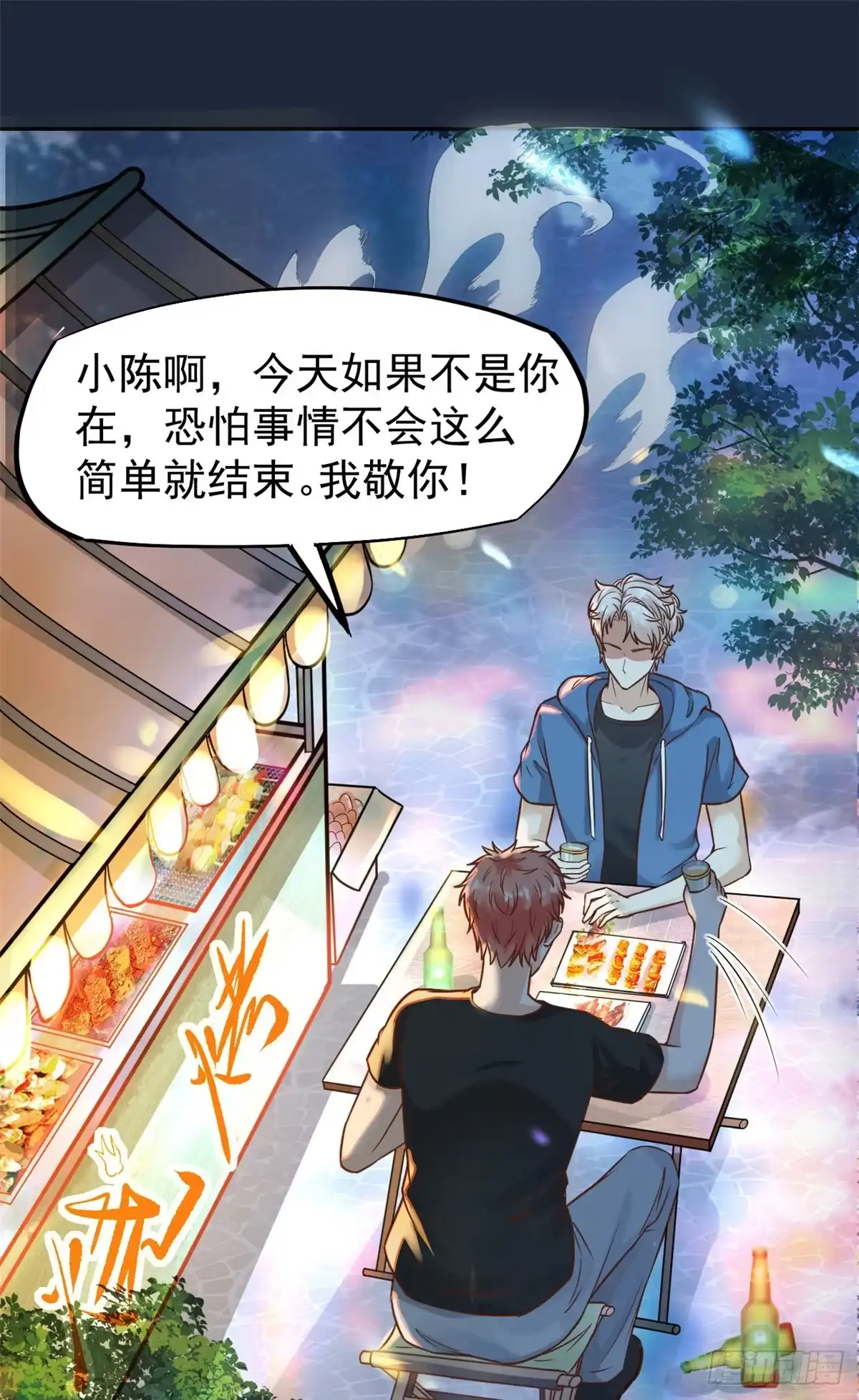 《当医生开了外挂》23 徐柔的诱惑 第14页