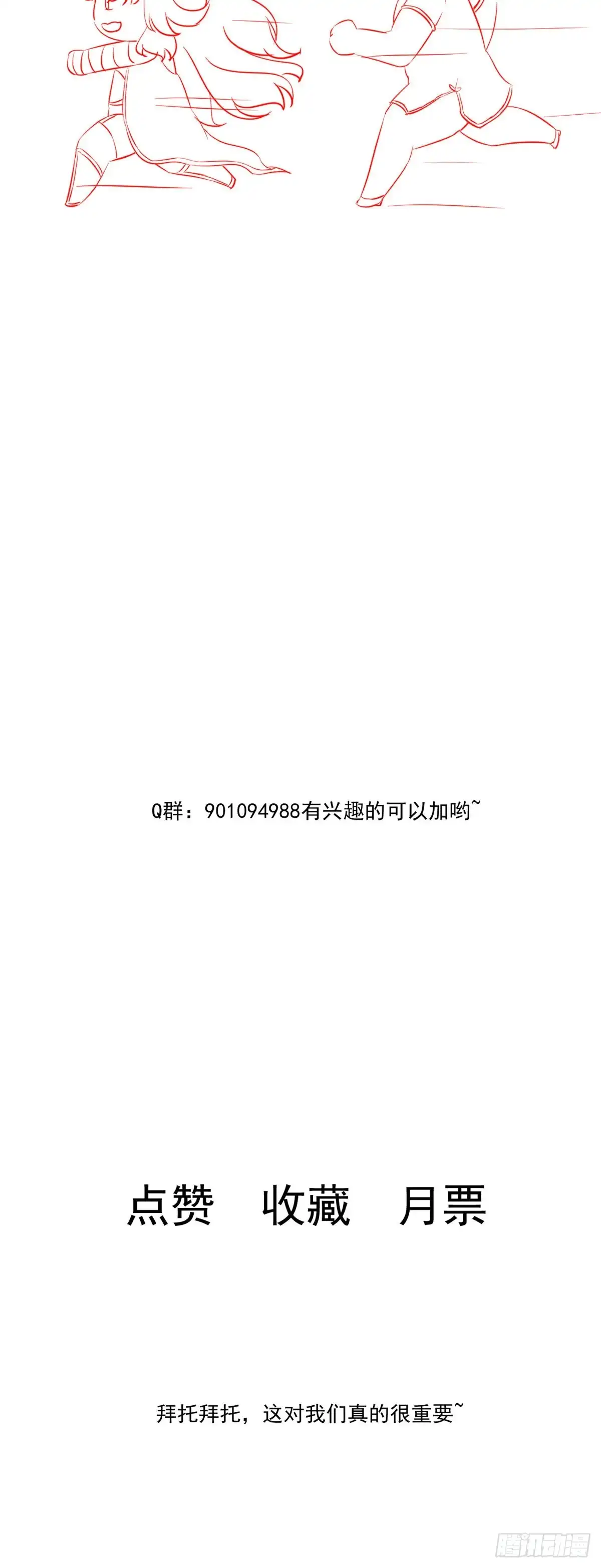 《当医生开了外挂》23 徐柔的诱惑 第48页