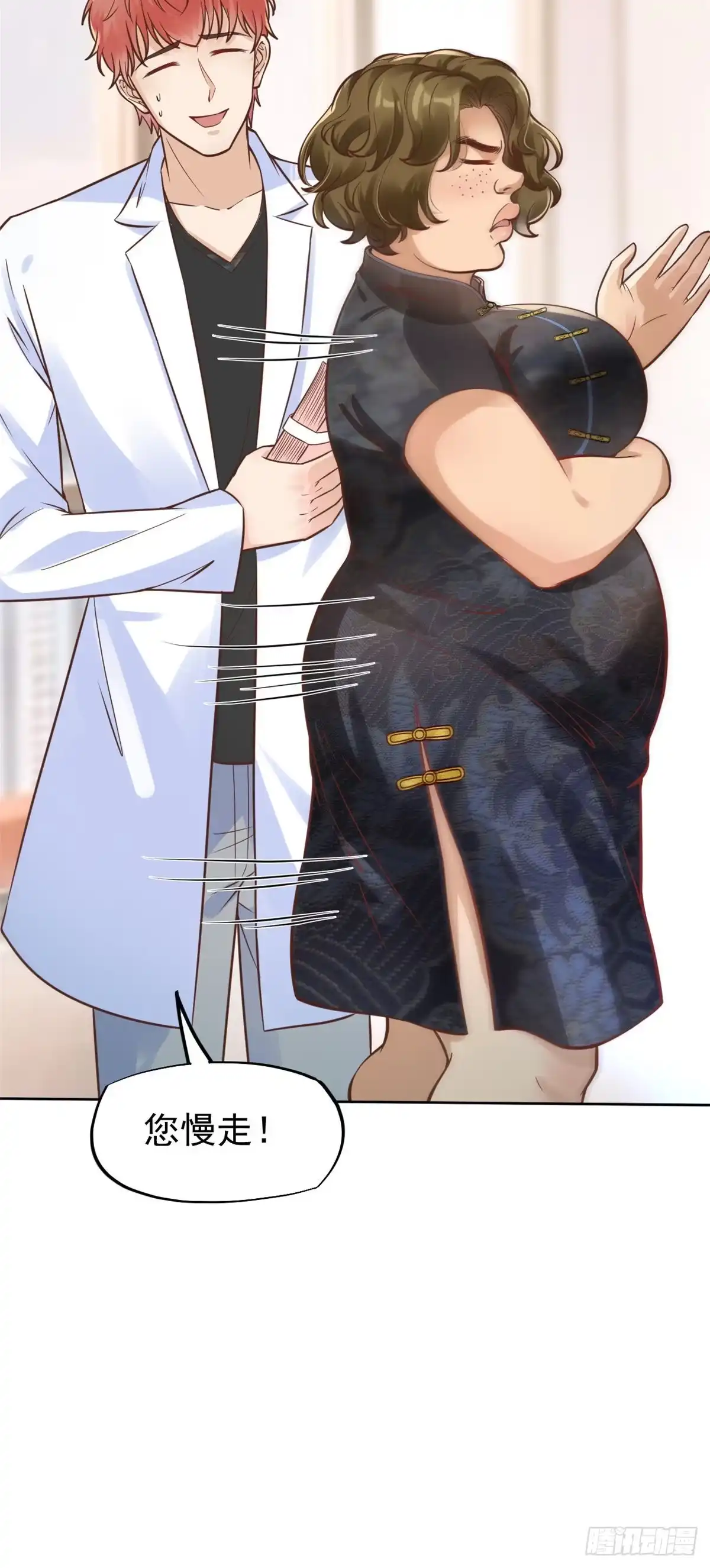 《当医生开了外挂》23 徐柔的诱惑 第7页