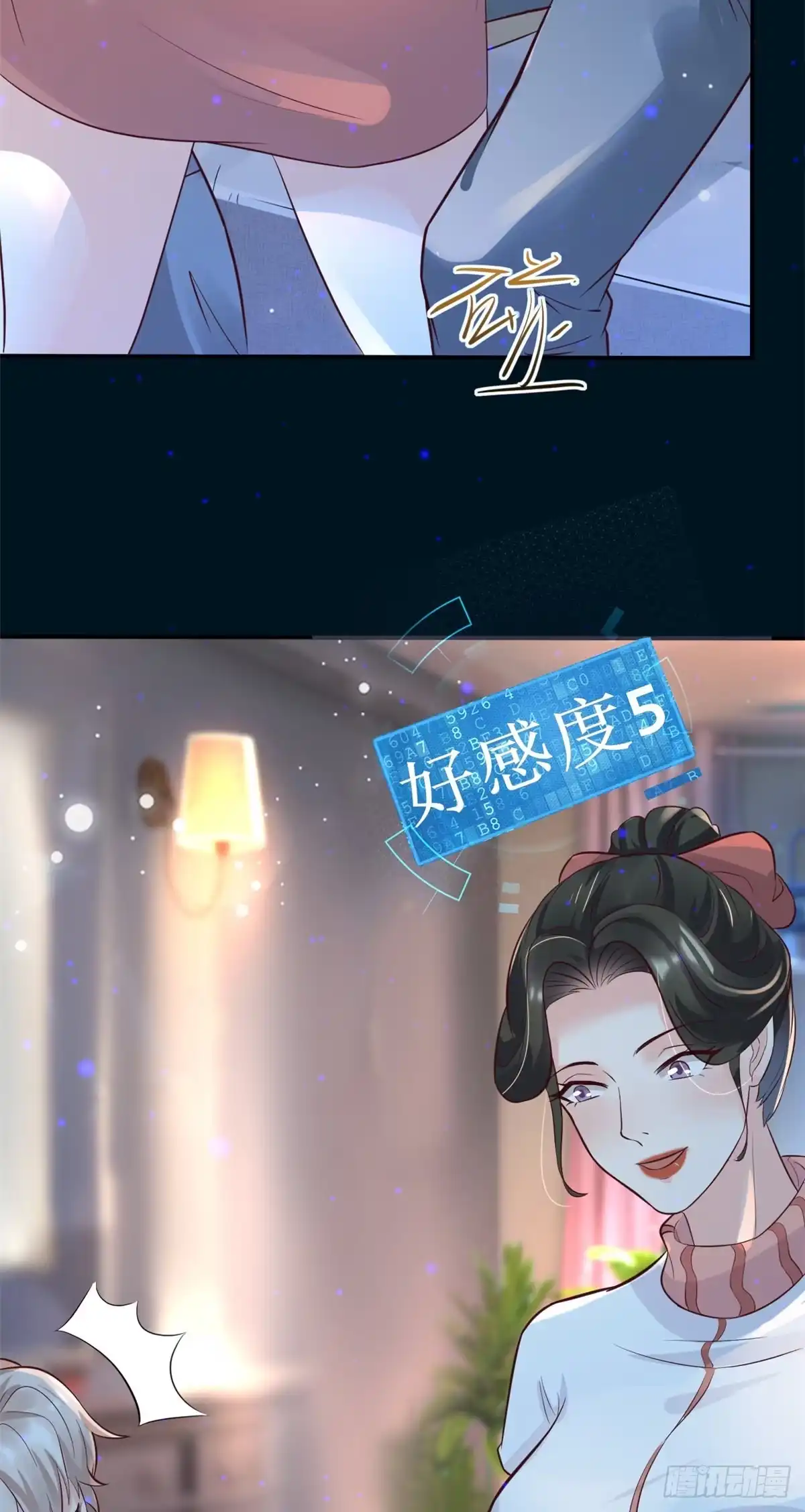 《当医生开了外挂》23 徐柔的诱惑 第35页