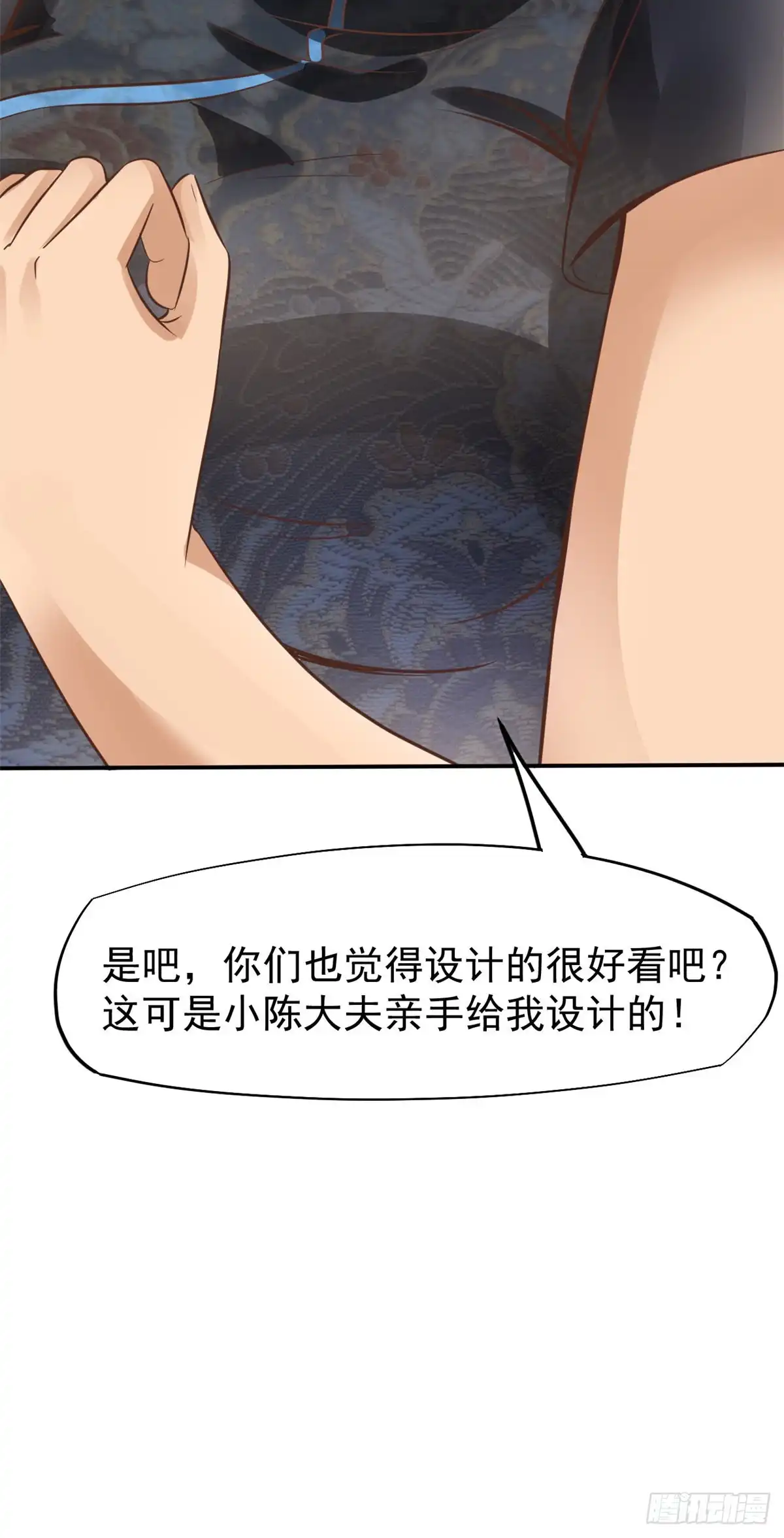 《当医生开了外挂》24 亿点点天赋 第42页