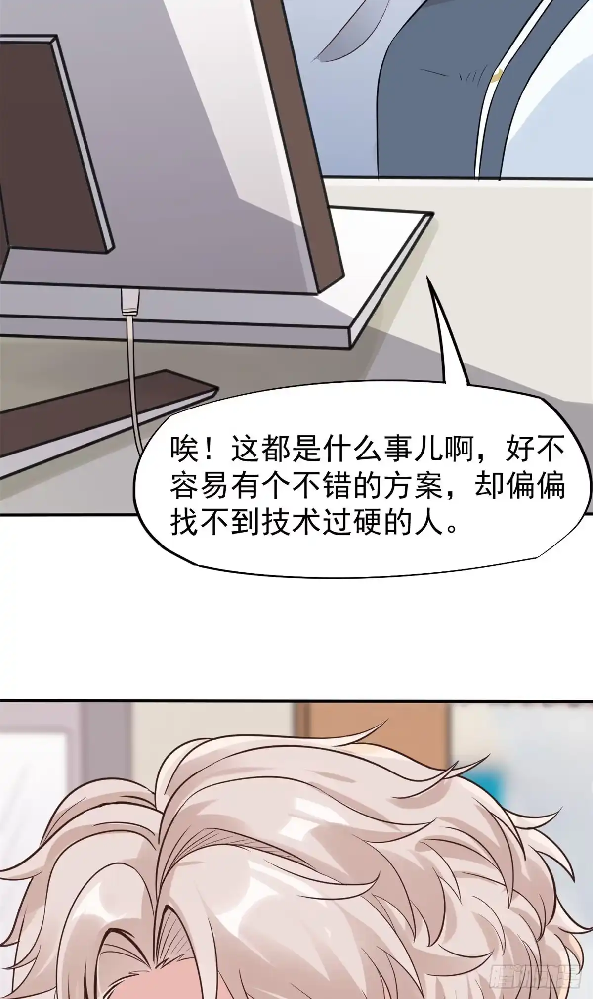 《当医生开了外挂》24 亿点点天赋 第14页