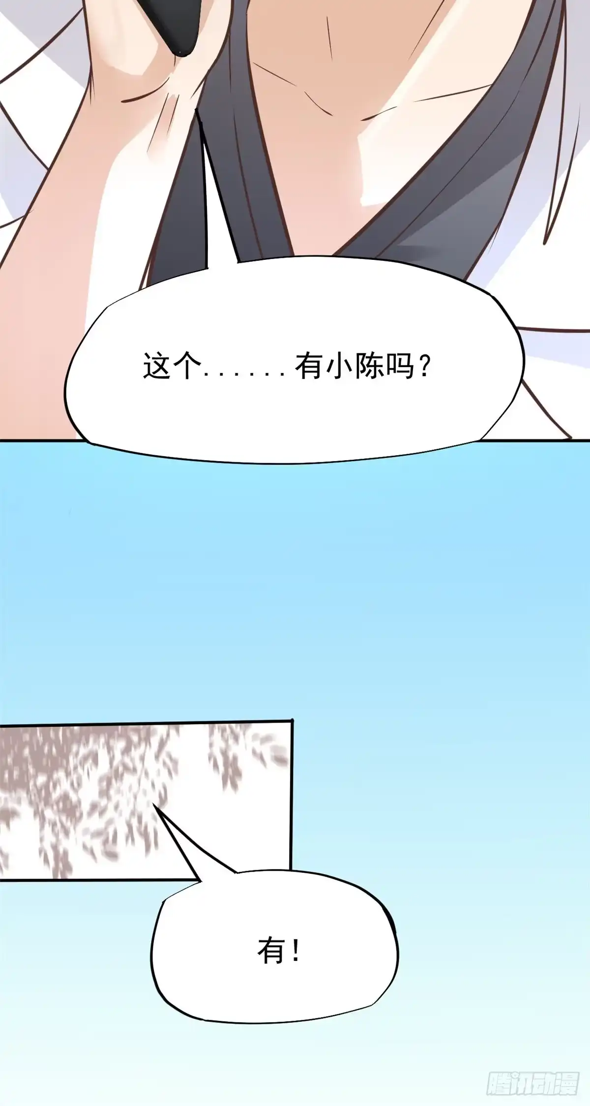 《当医生开了外挂》24 亿点点天赋 第34页