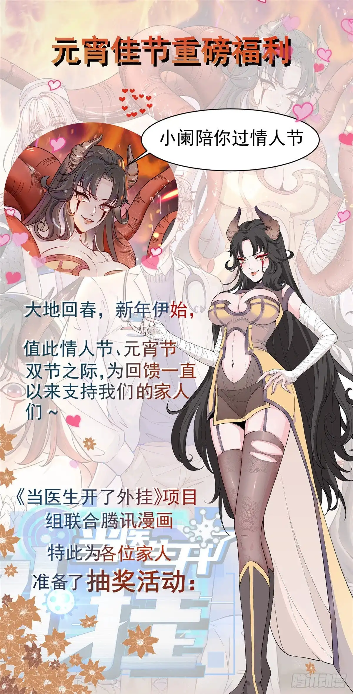 《当医生开了外挂》24 亿点点天赋 第56页