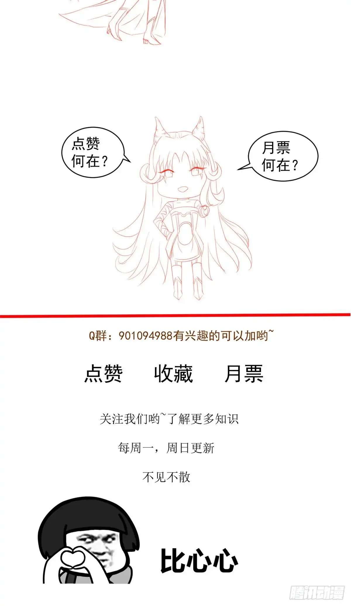 《当医生开了外挂》24 亿点点天赋 第55页