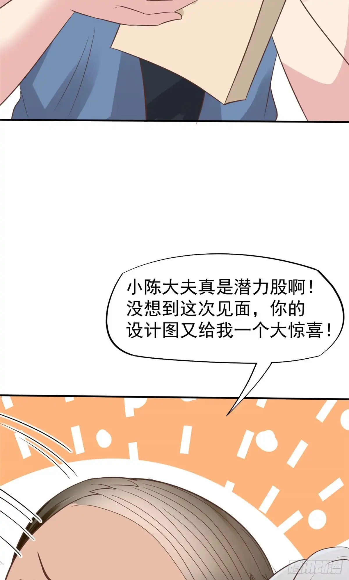 《当医生开了外挂》24 亿点点天赋 第45页