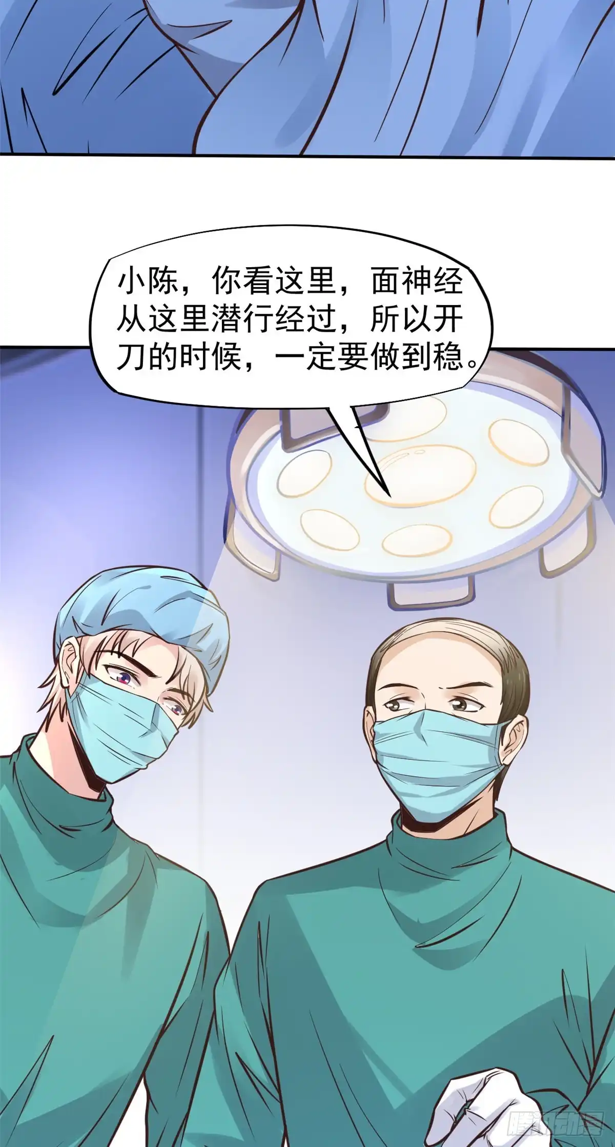 《当医生开了外挂》24 亿点点天赋 第50页