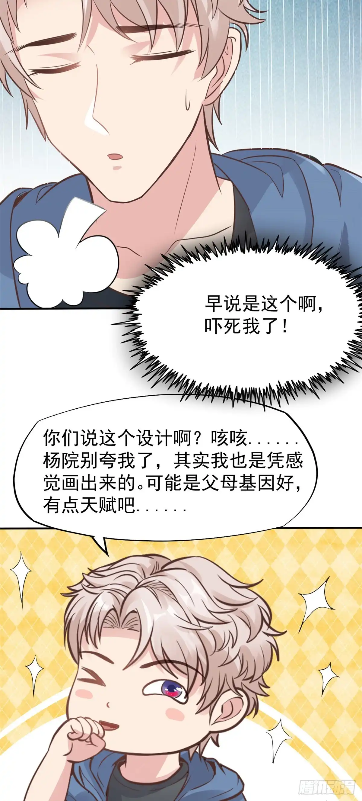《当医生开了外挂》24 亿点点天赋 第47页