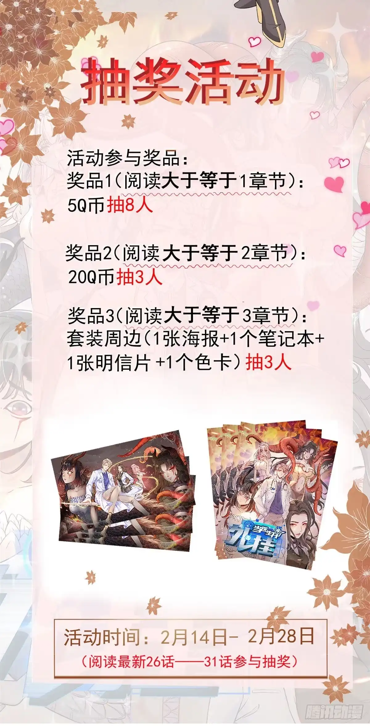 《当医生开了外挂》24 亿点点天赋 第57页