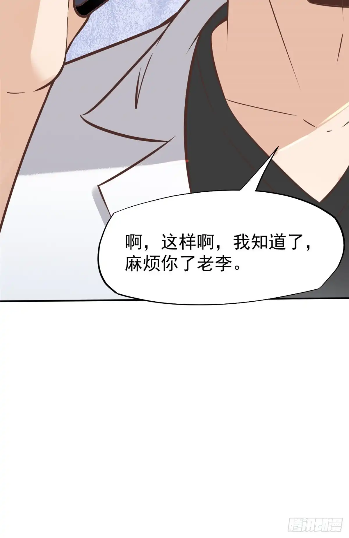 《当医生开了外挂》24 亿点点天赋 第24页