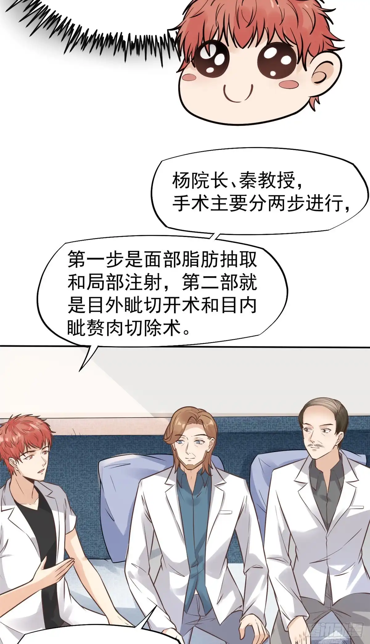 《当医生开了外挂》24 亿点点天赋 第32页