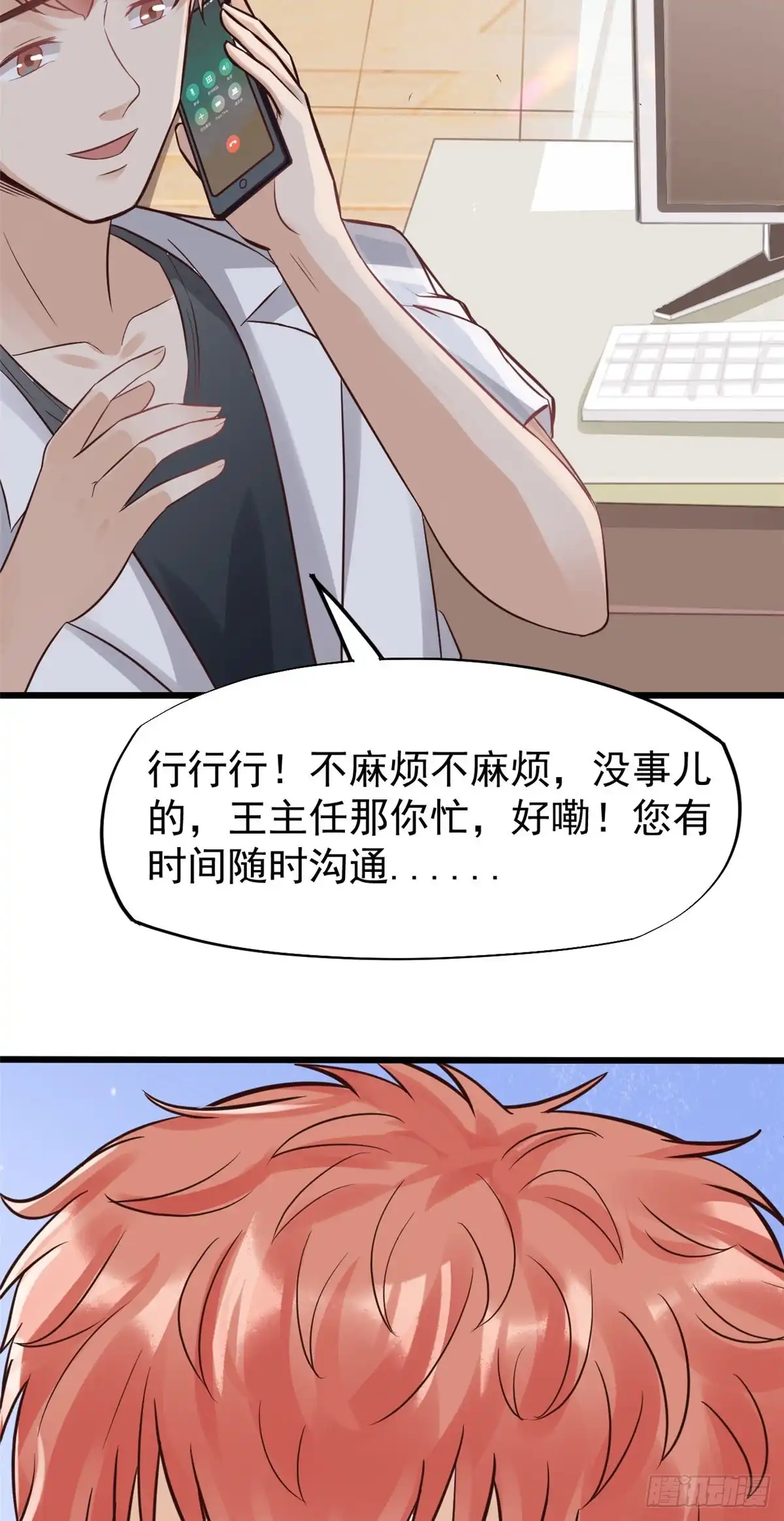 《当医生开了外挂》24 亿点点天赋 第11页