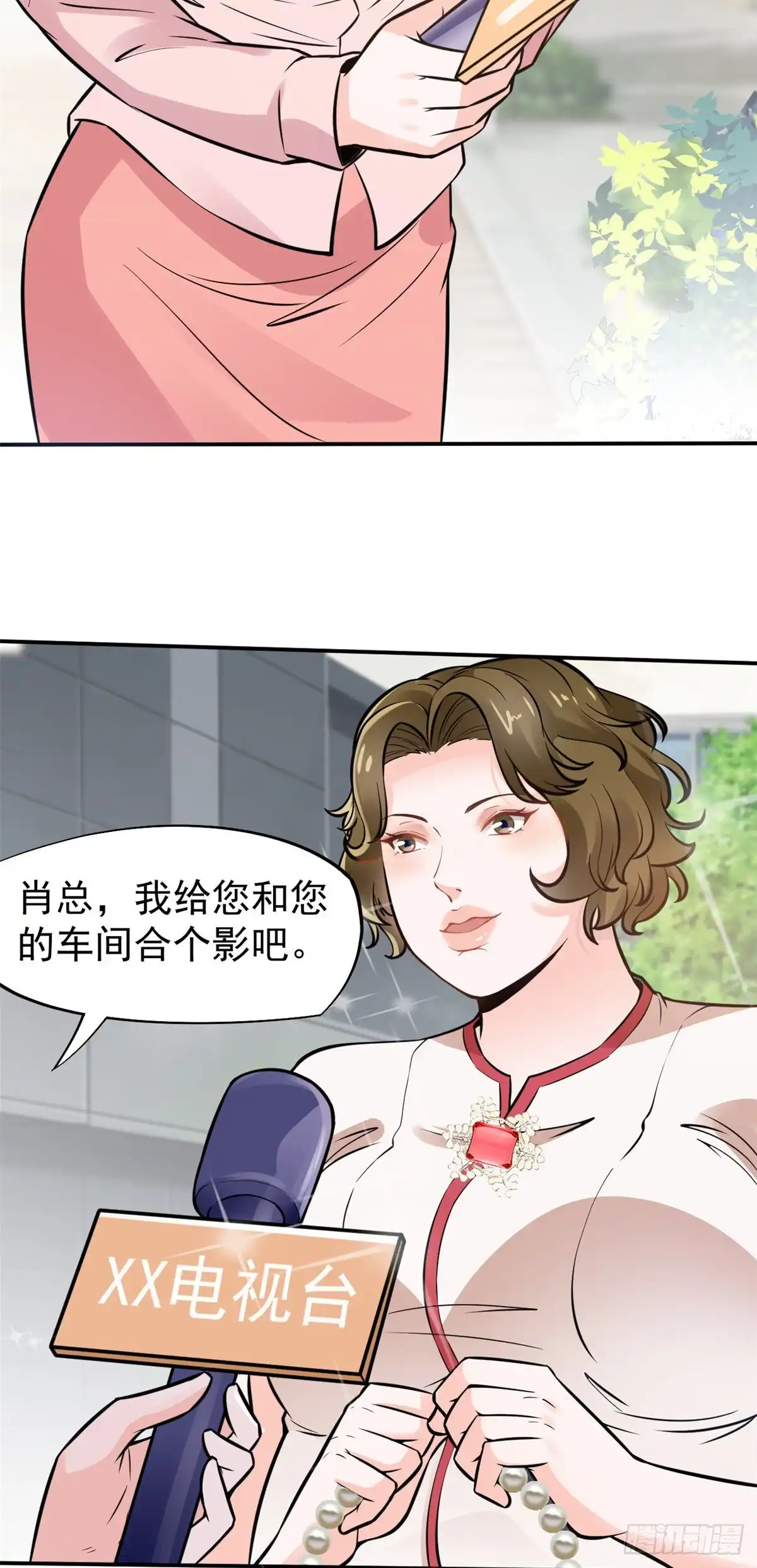 《当医生开了外挂》25 肖田花的感恩 第3页