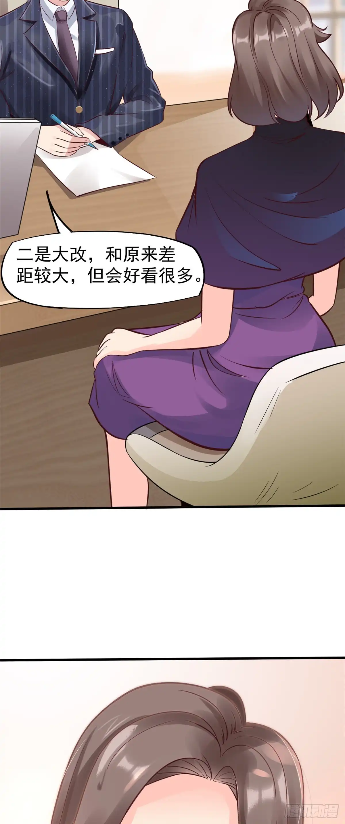《当医生开了外挂》25 肖田花的感恩 第21页
