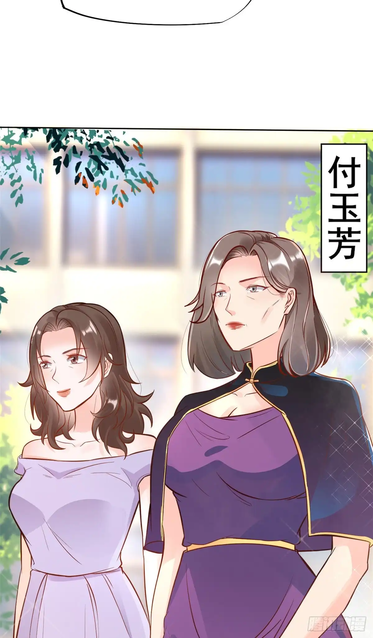 《当医生开了外挂》25 肖田花的感恩 第13页