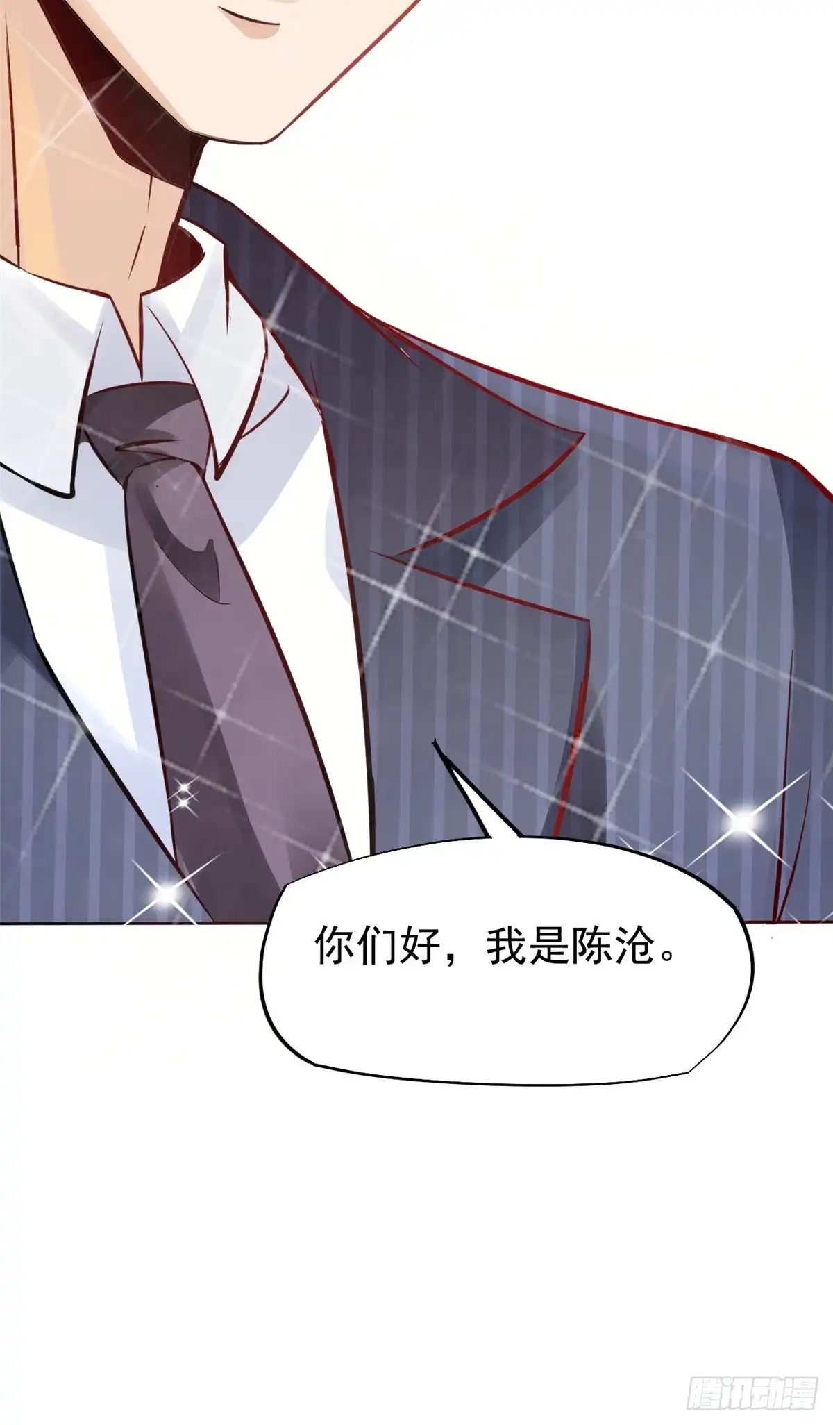 《当医生开了外挂》25 肖田花的感恩 第15页