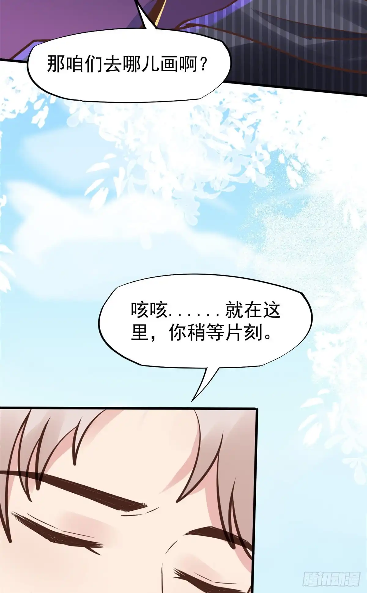 《当医生开了外挂》25 肖田花的感恩 第25页