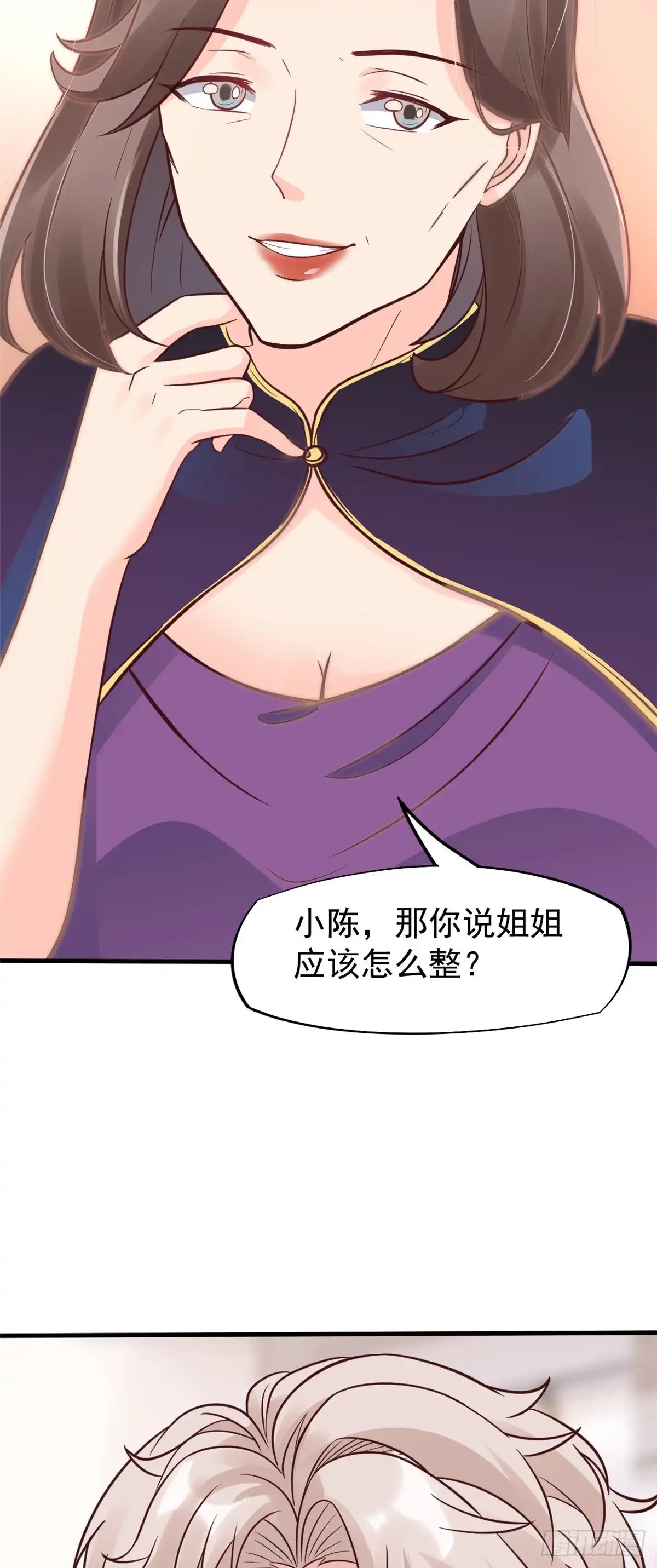 《当医生开了外挂》25 肖田花的感恩 第22页